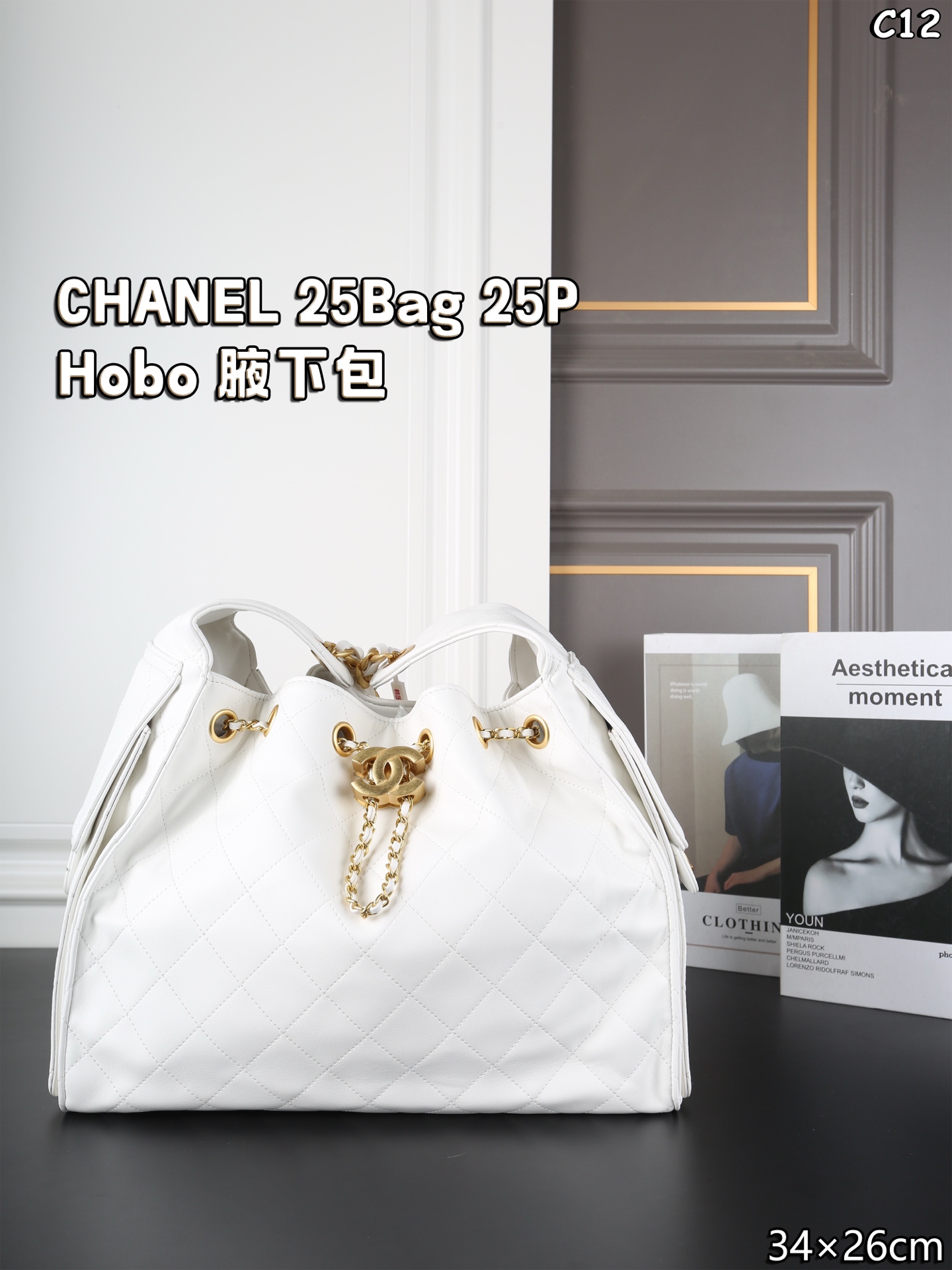 Chanel 25S Hobo Bag Shoulder Bag