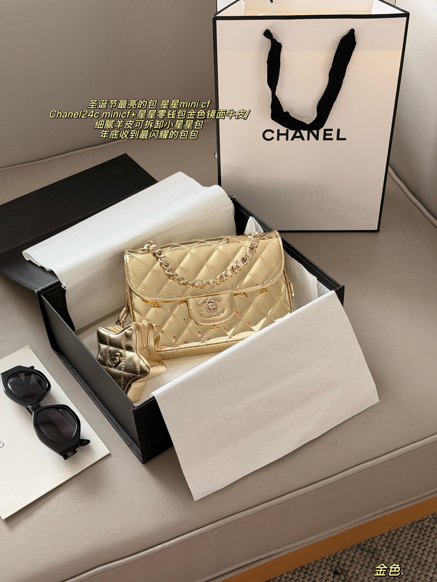 Chanel 24c cfmini