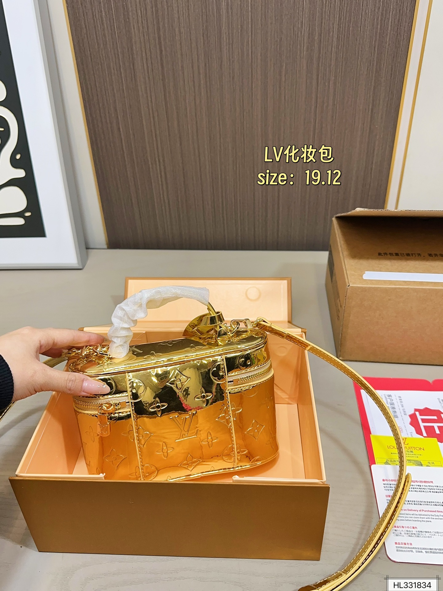LV Makeup Bag