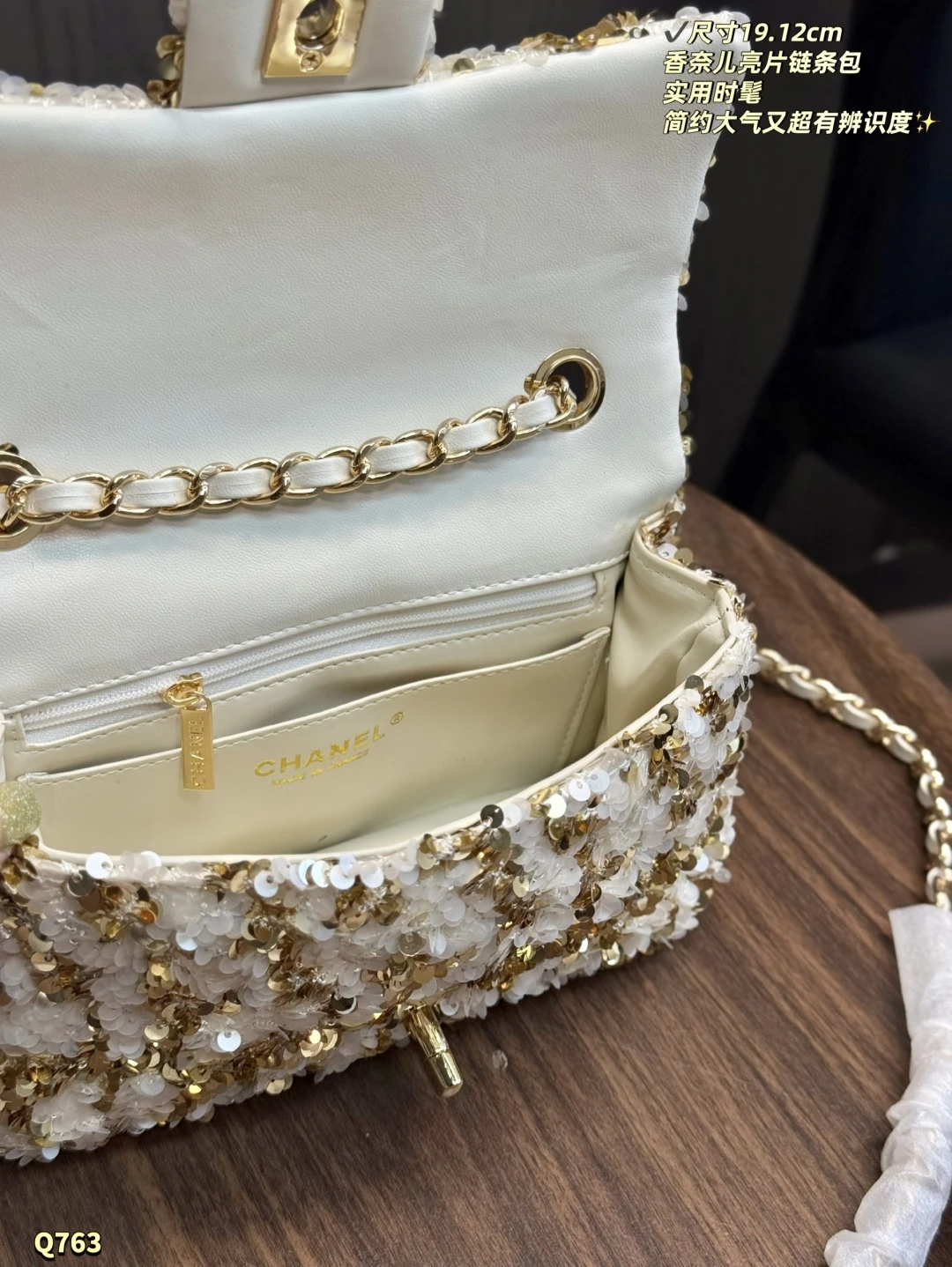 Chanel 25S Sequin Chain Bag