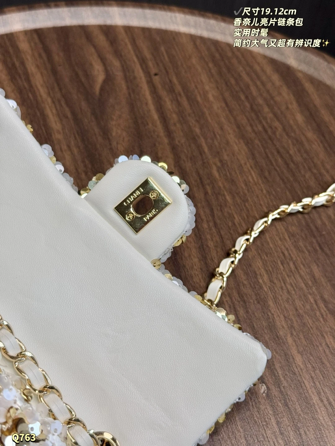 Chanel 25S Sequin Chain Bag