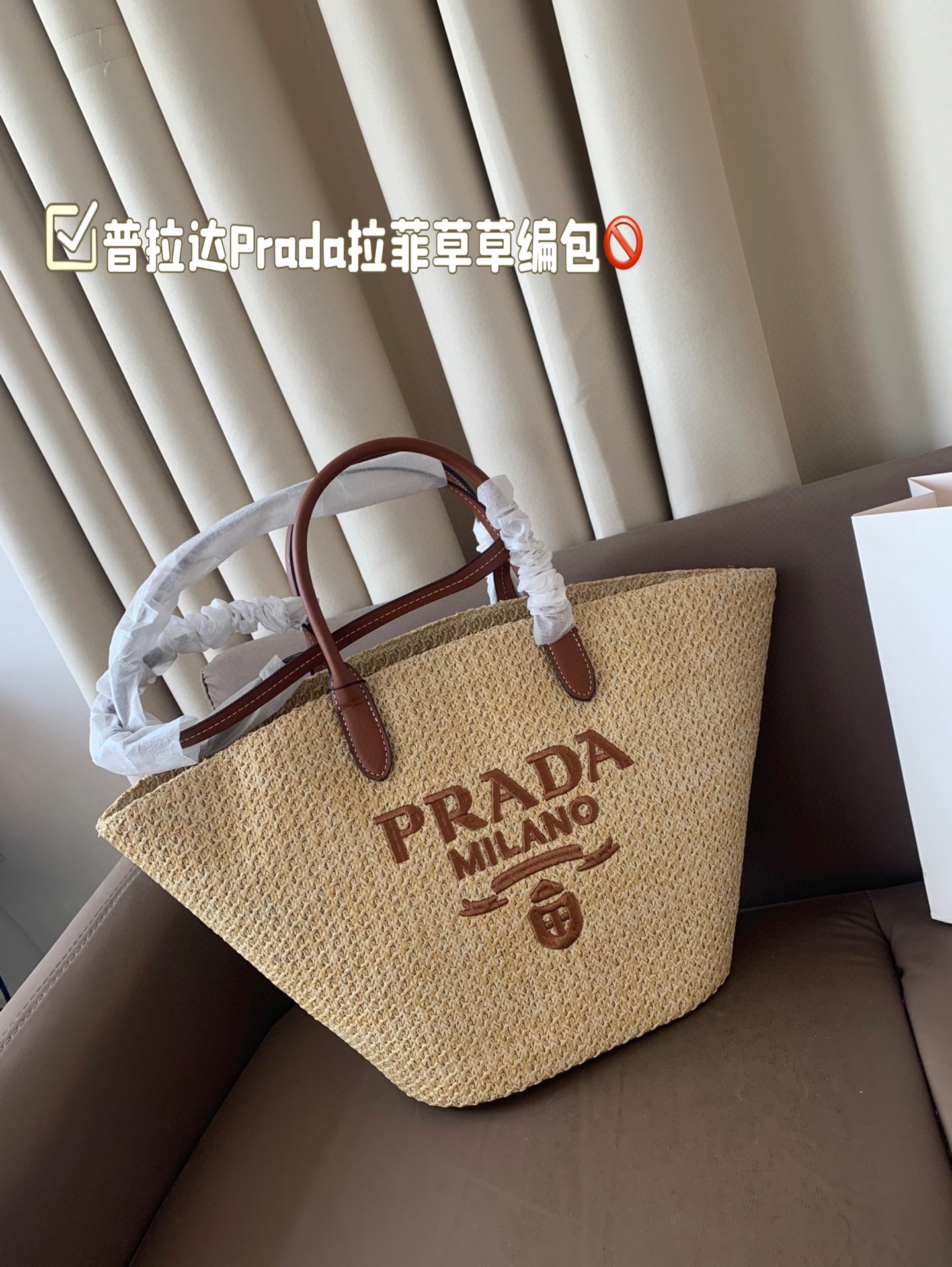 Prada Lafite Grass Woven Bag