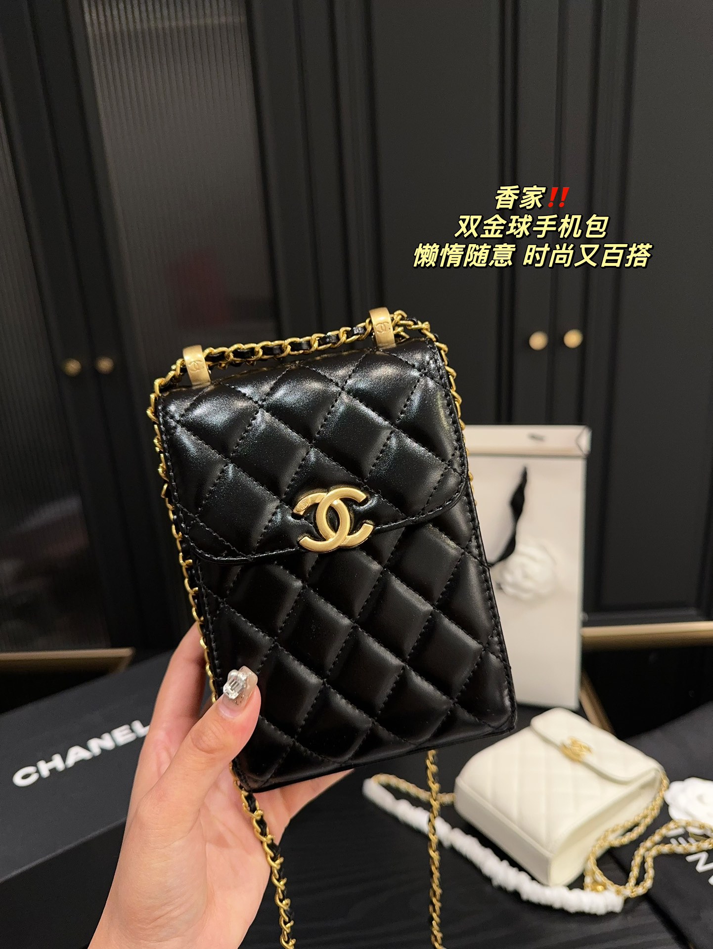Chanel Phone Bag
