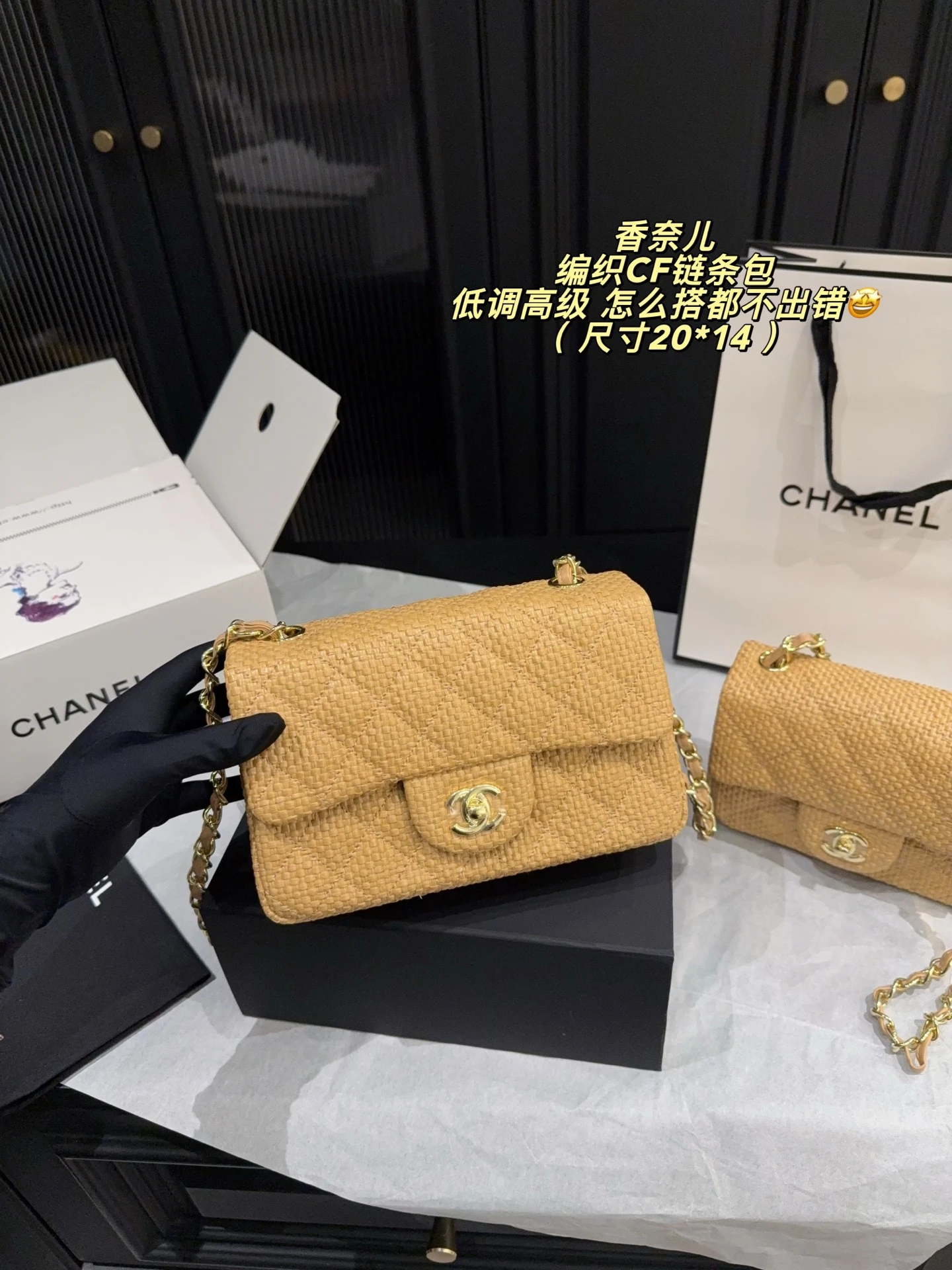 Chanel Woven CF Chain Bag