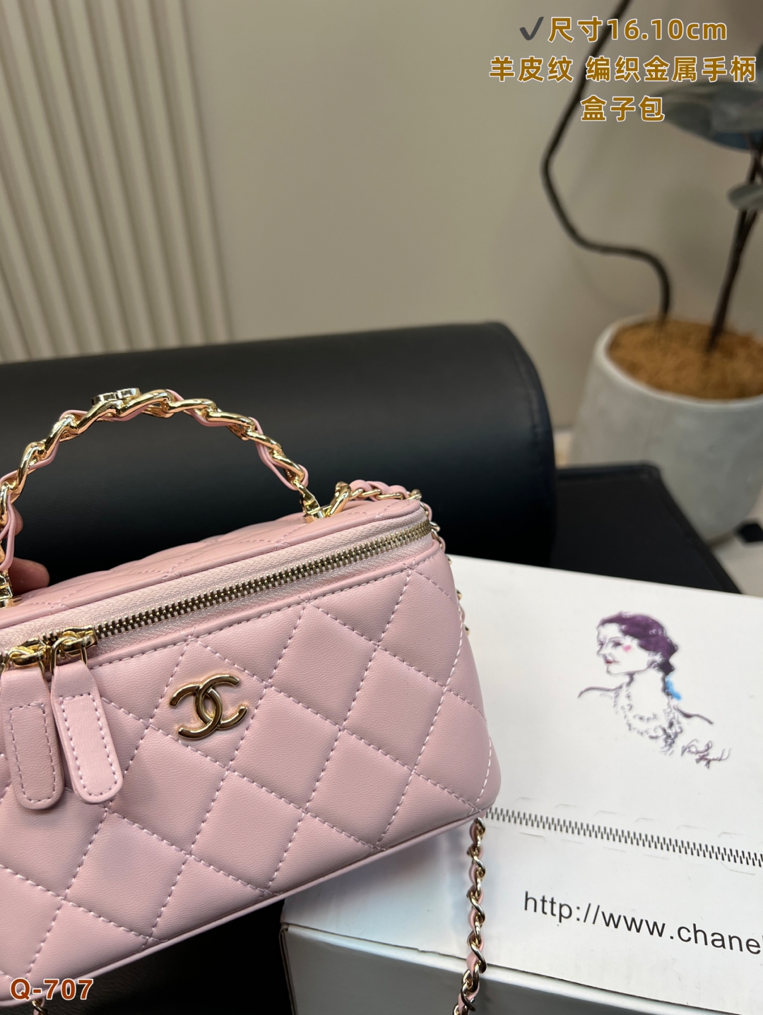 Chanel Vanity Case Handbag