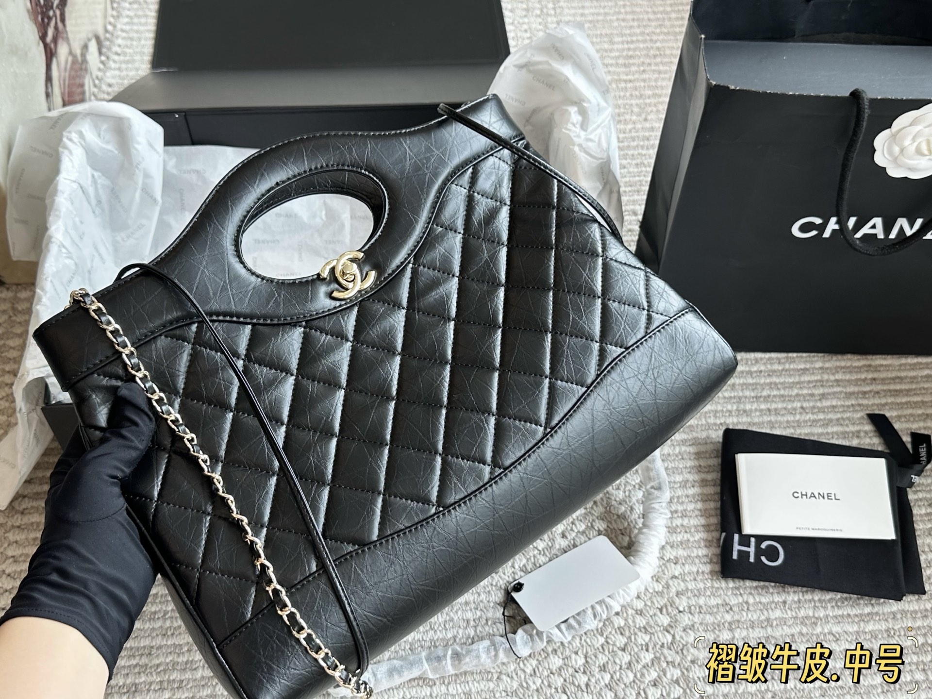 Chanel 23A 31 Bag