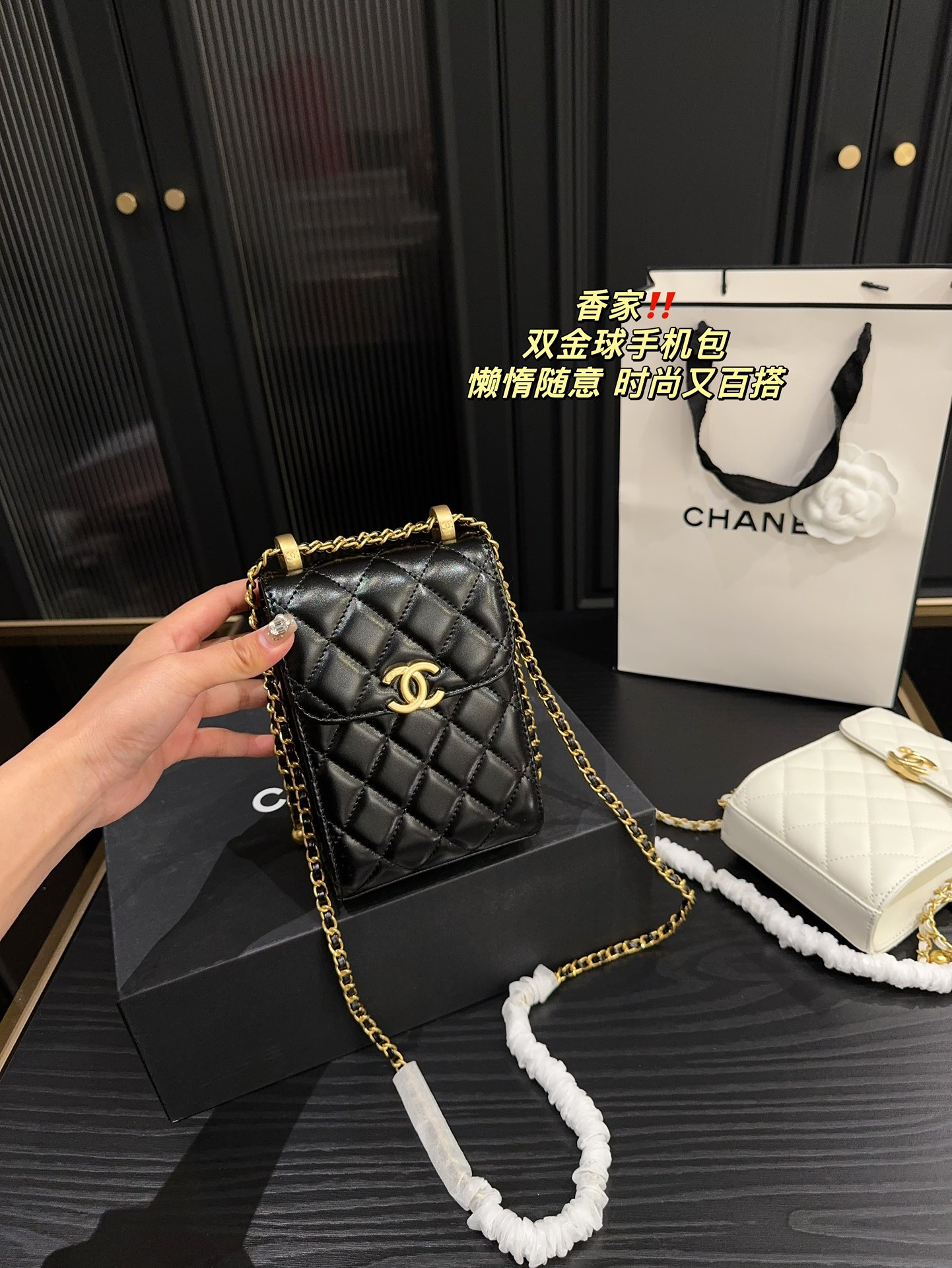 Chanel Phone Bag