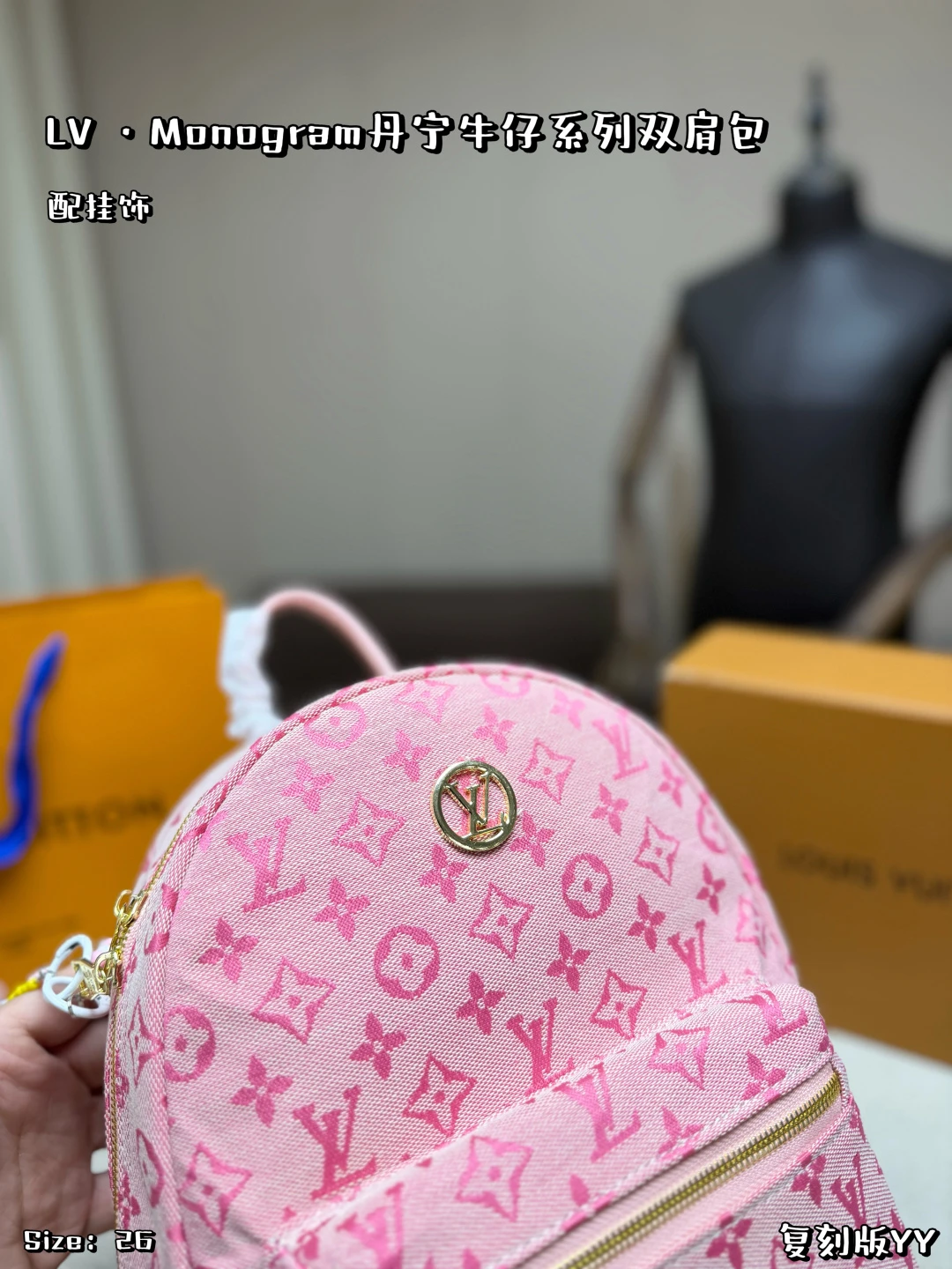 LV Demin Backpack