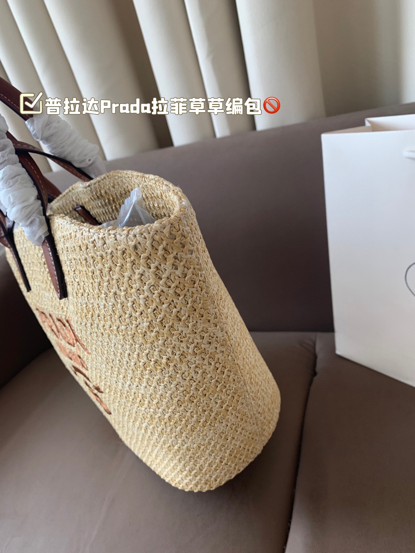 Prada Lafite Grass Woven Bag