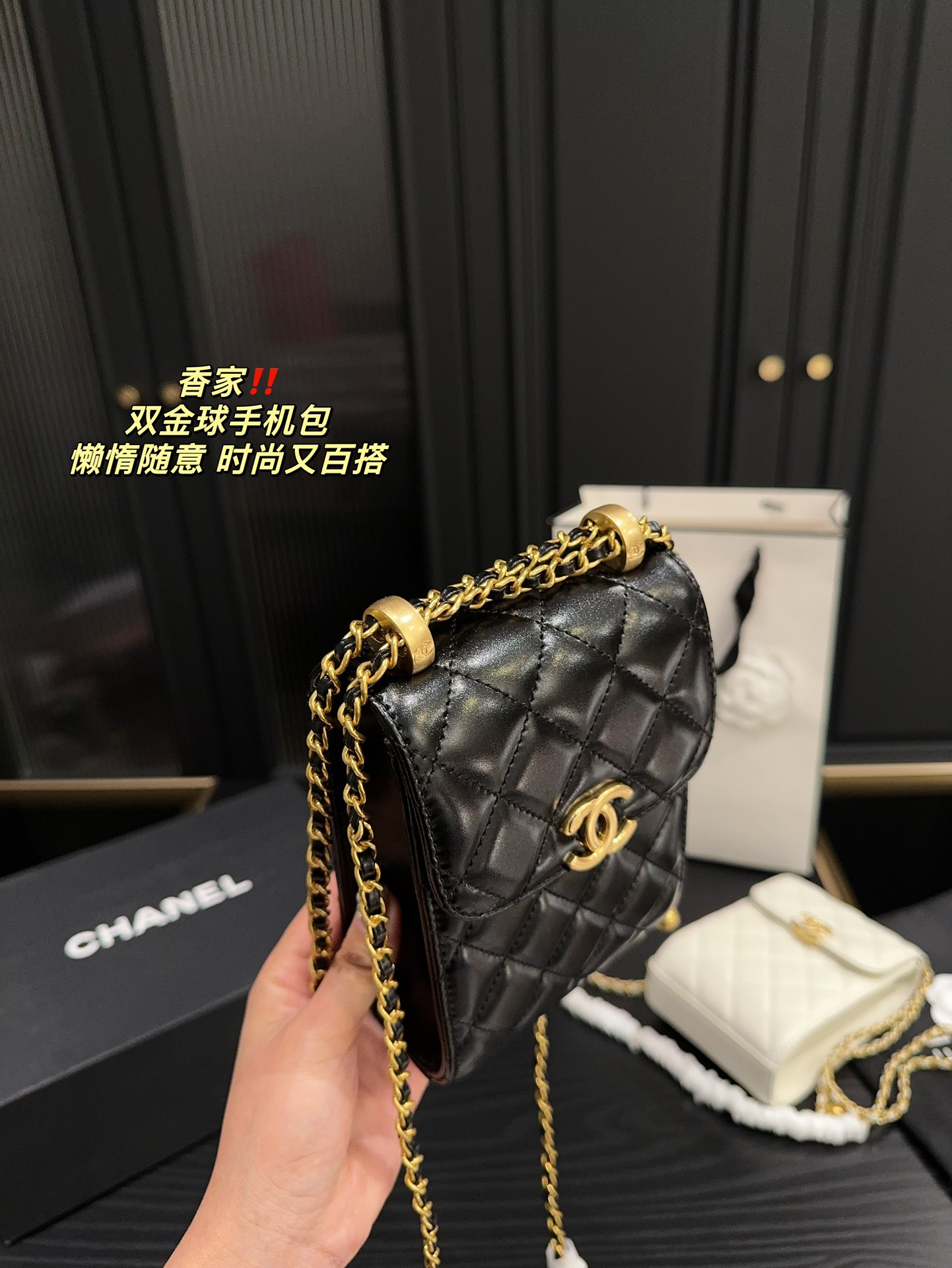 Chanel Phone Bag