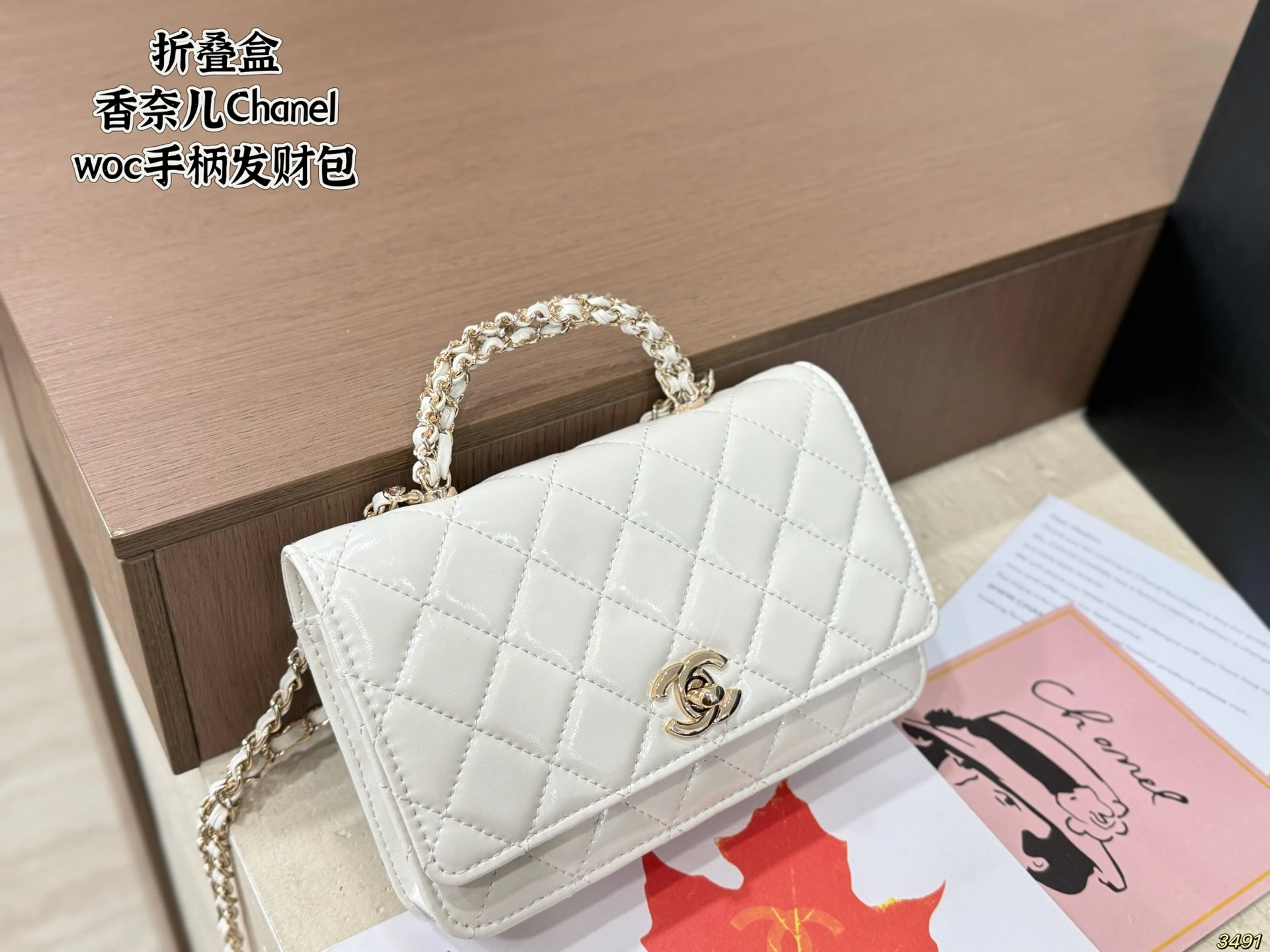 Chanel Woc