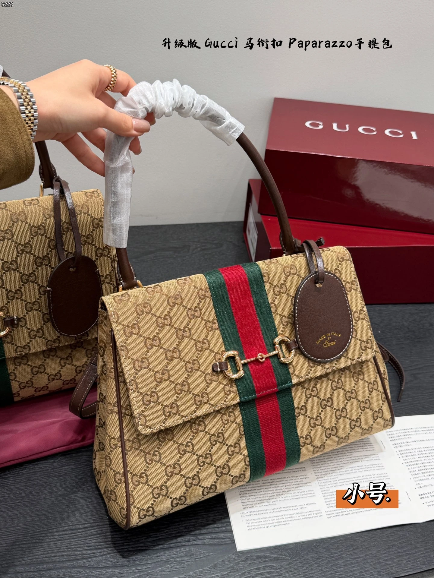Gucci Paparazzo handbag