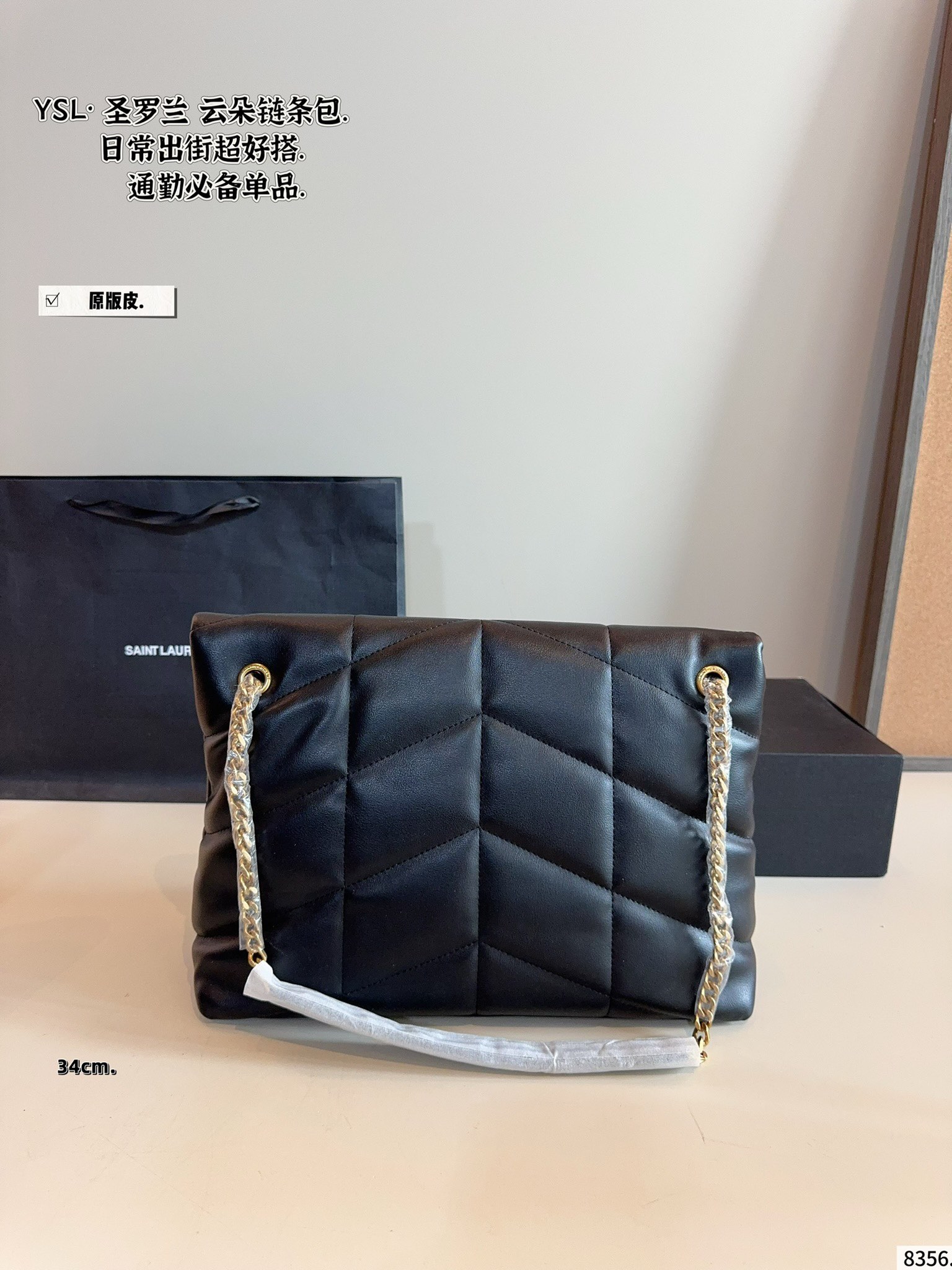 YSL LouLou Puffer Bag