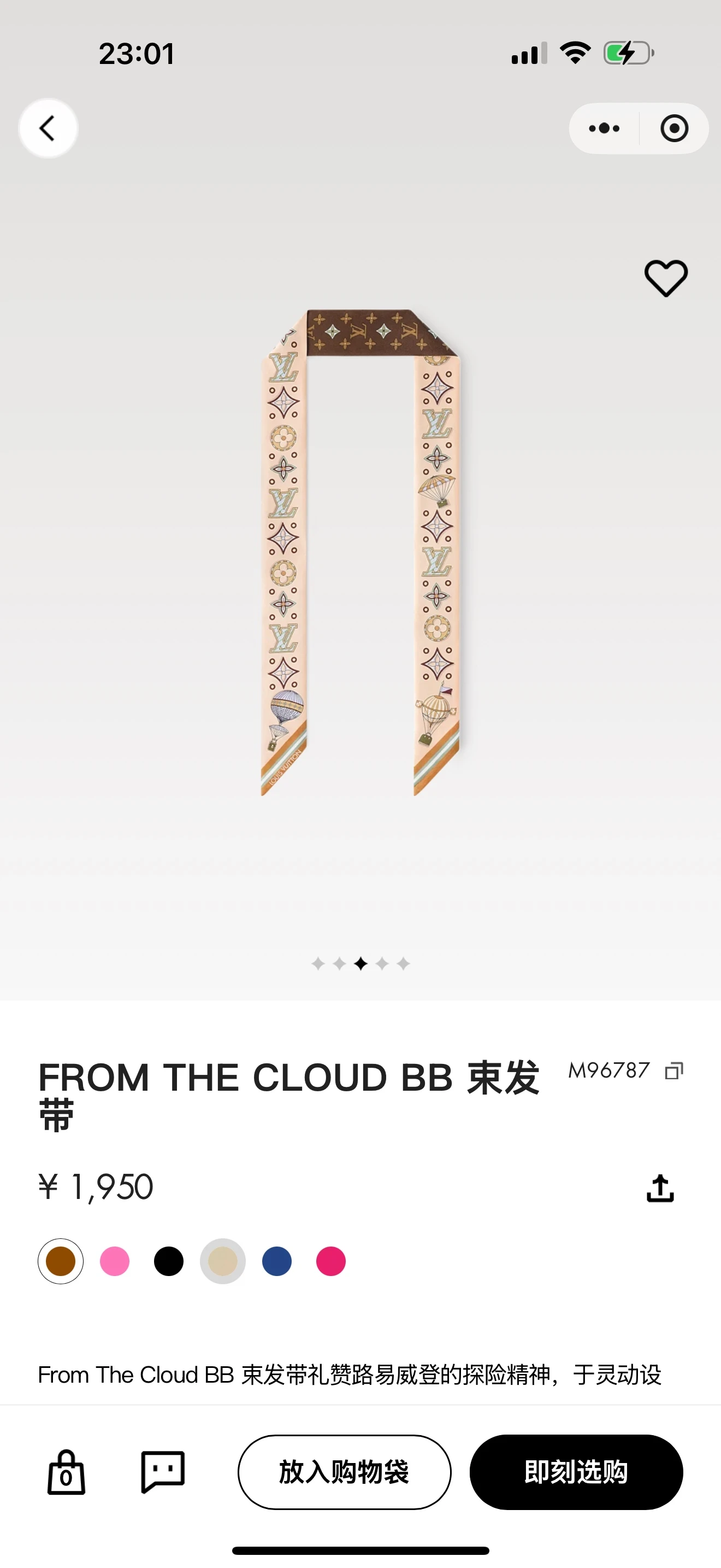 LV Bow BB Hair Tie