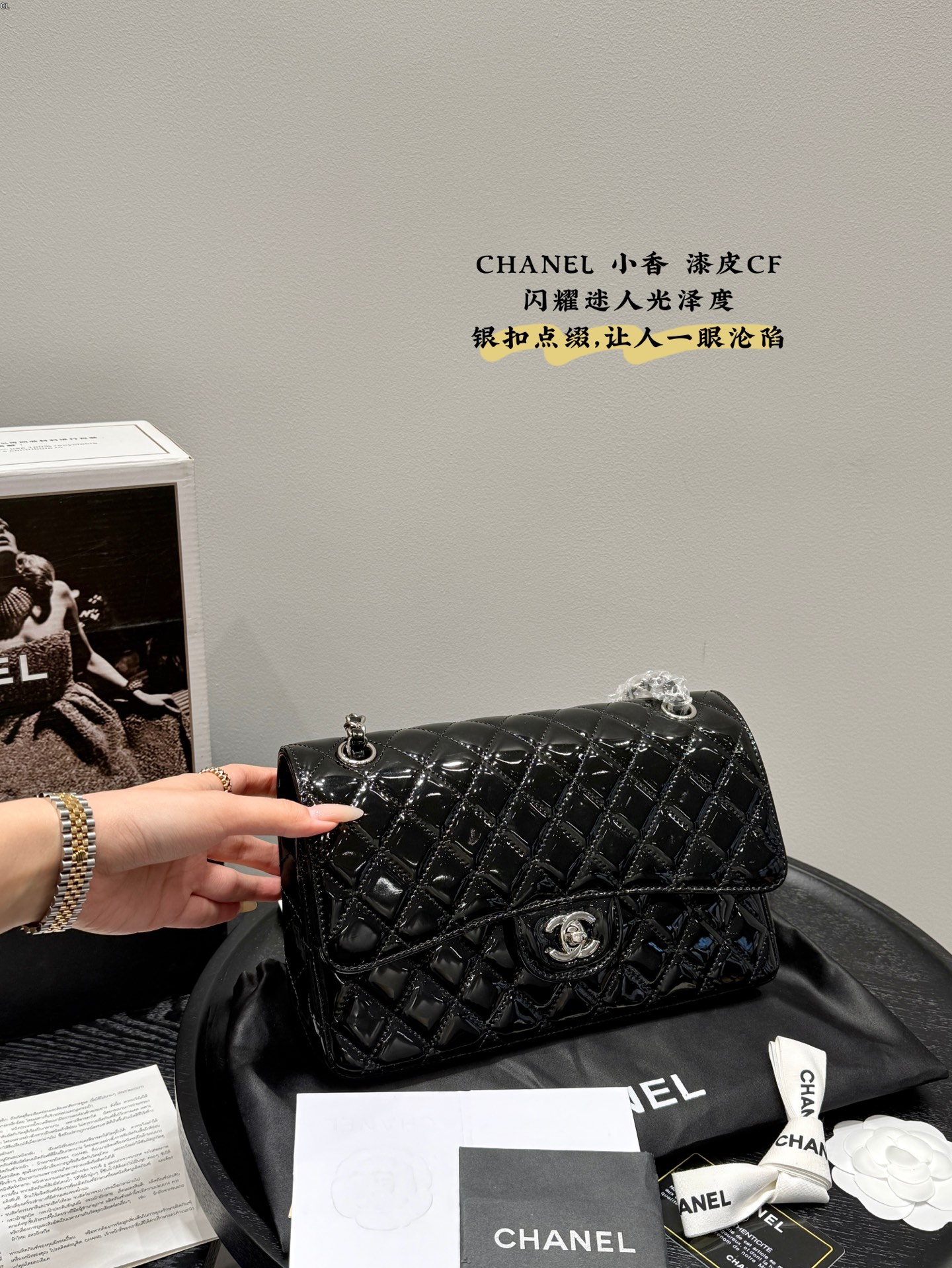 Chanel Patent CF Chain Bag