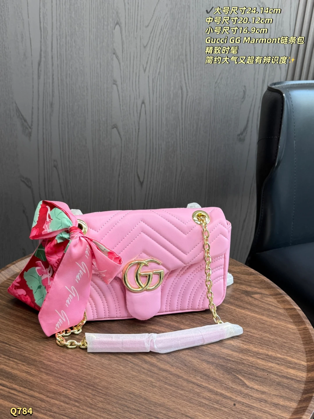 GG Marmont Shoulder Bag