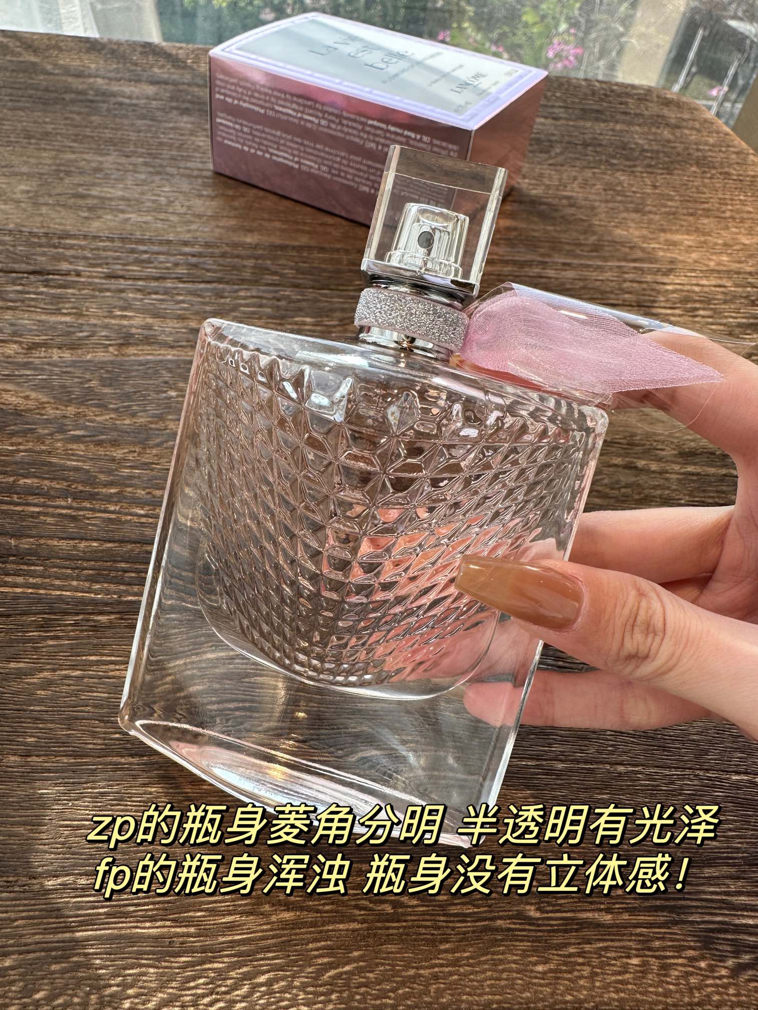 Lancome Perfume 75ml