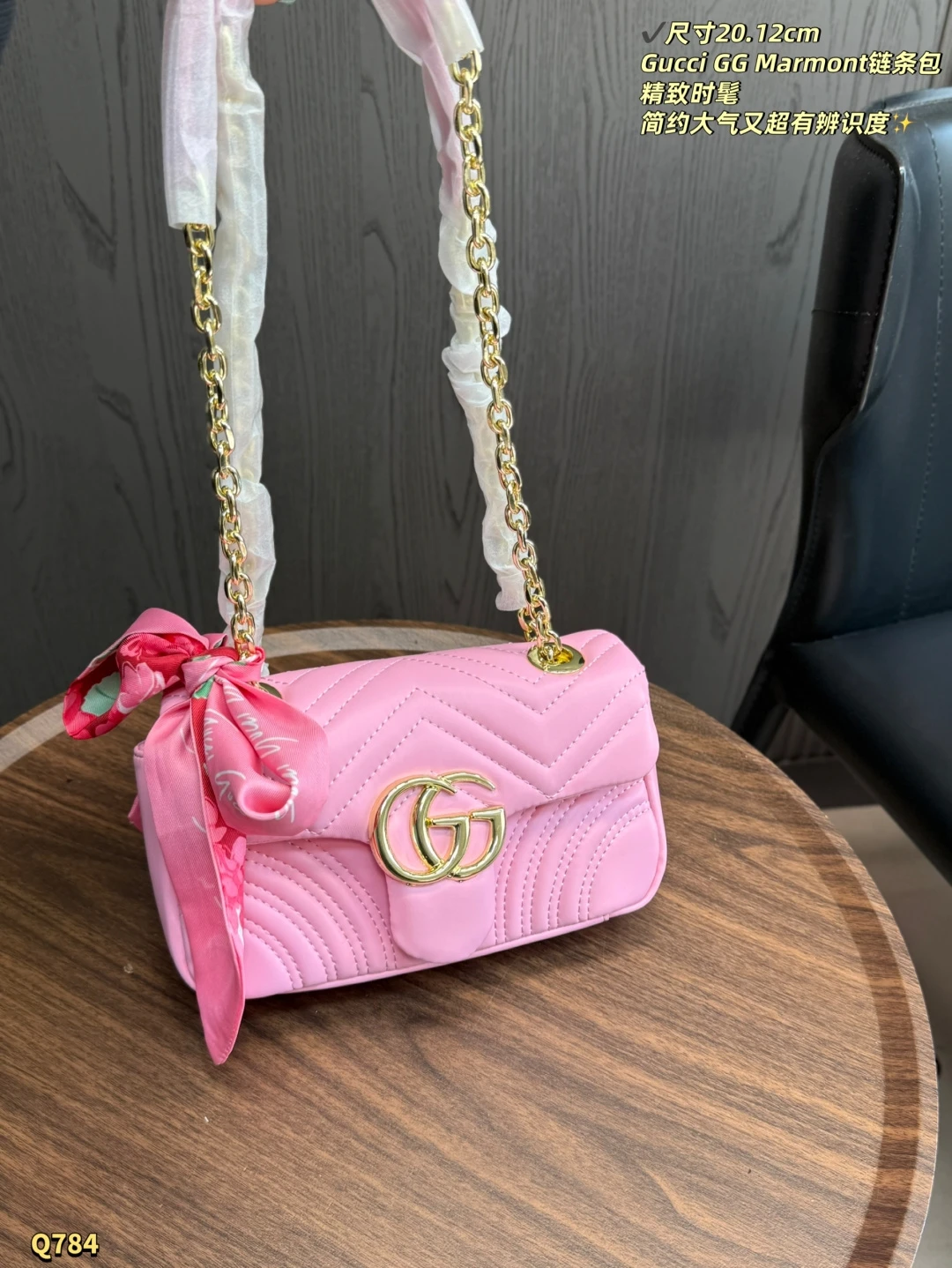 GG Marmont Shoulder Bag