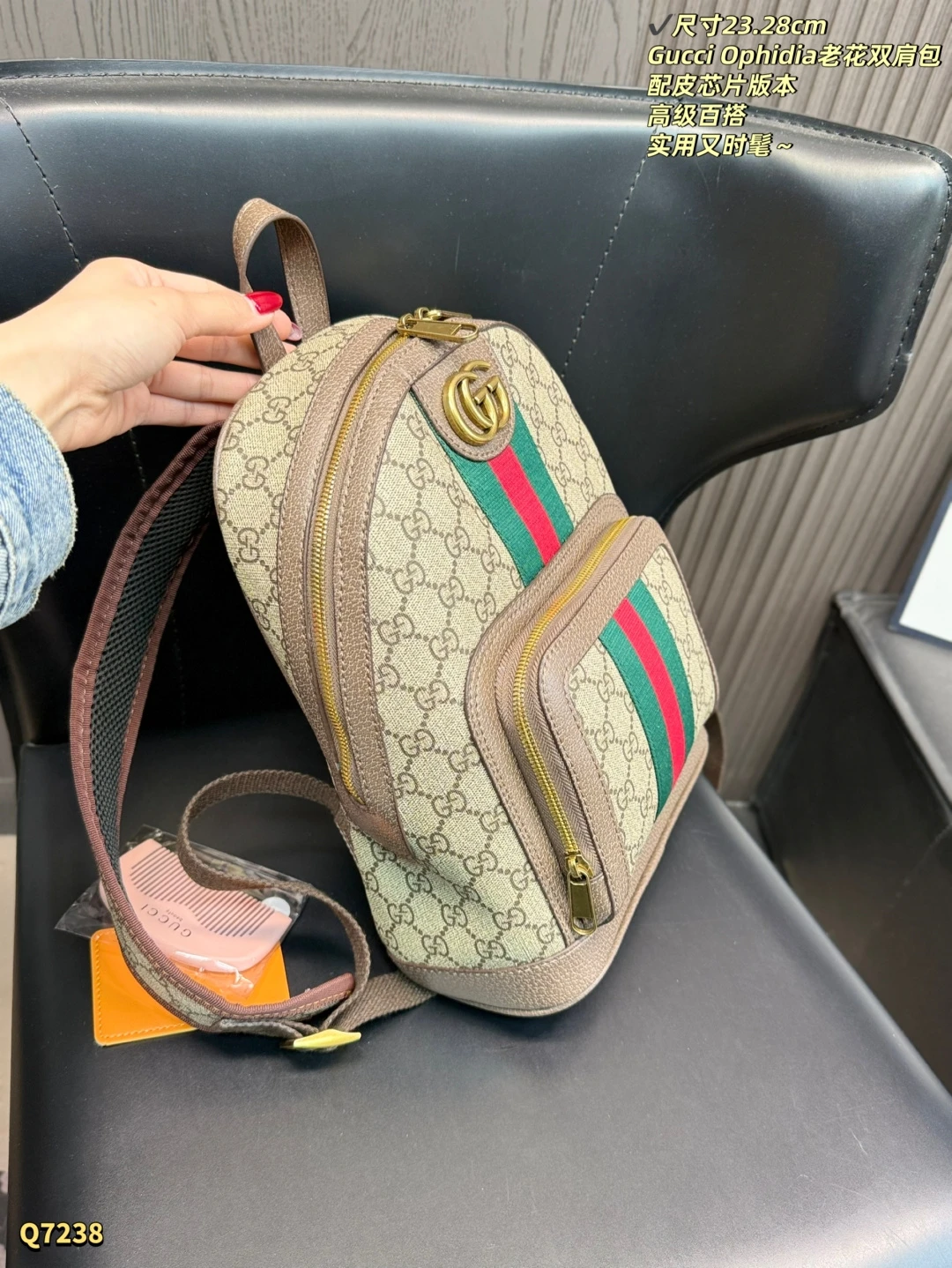 Gucci Ophidia Backpack Bag