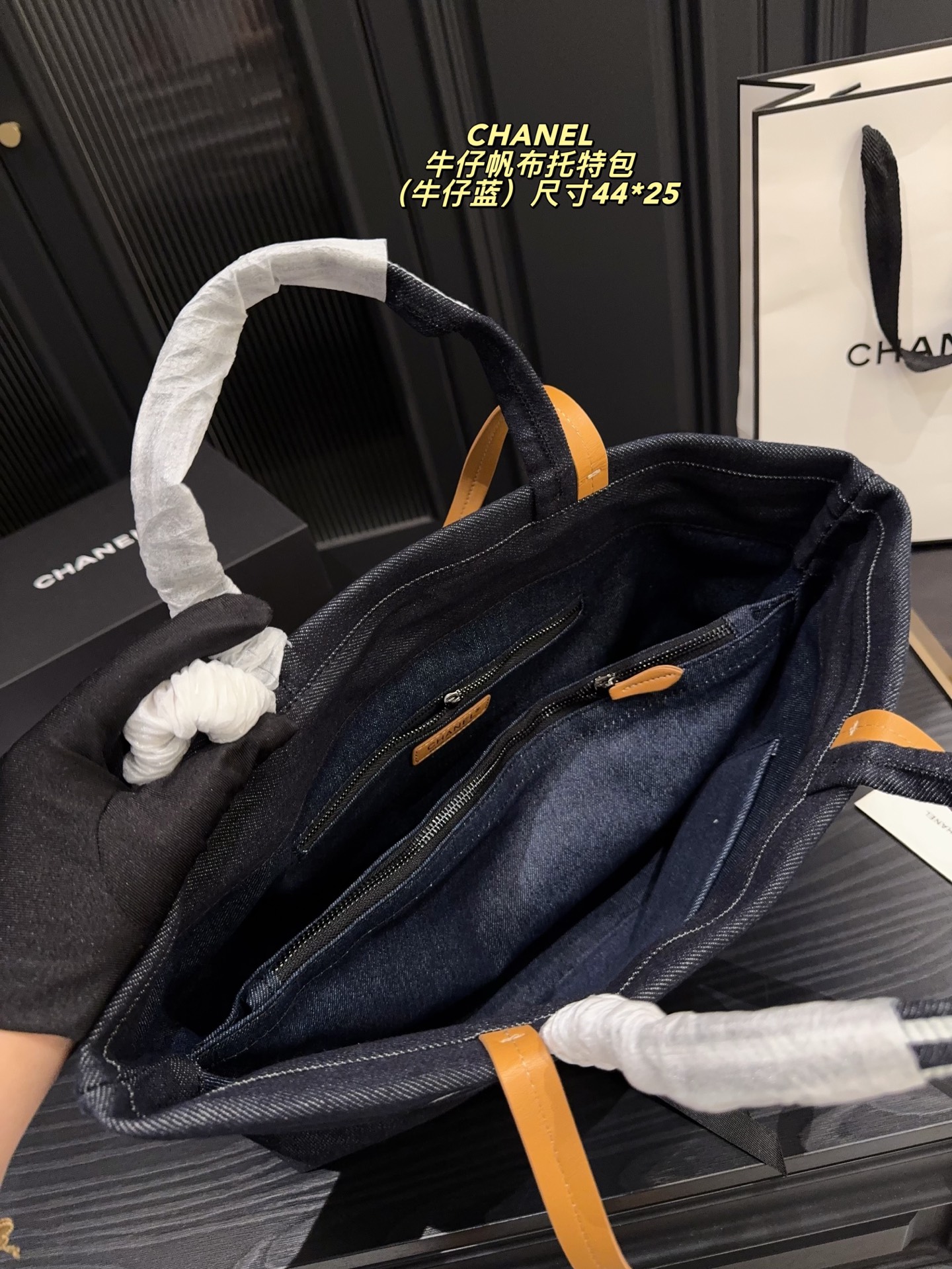 Chanel Canvas Denim Tote Bag