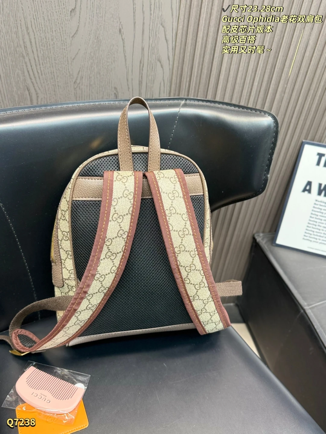 Gucci Ophidia Backpack Bag