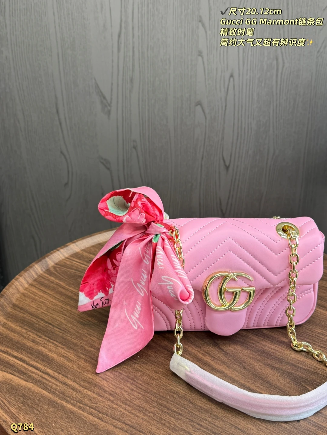 GG Marmont Shoulder Bag
