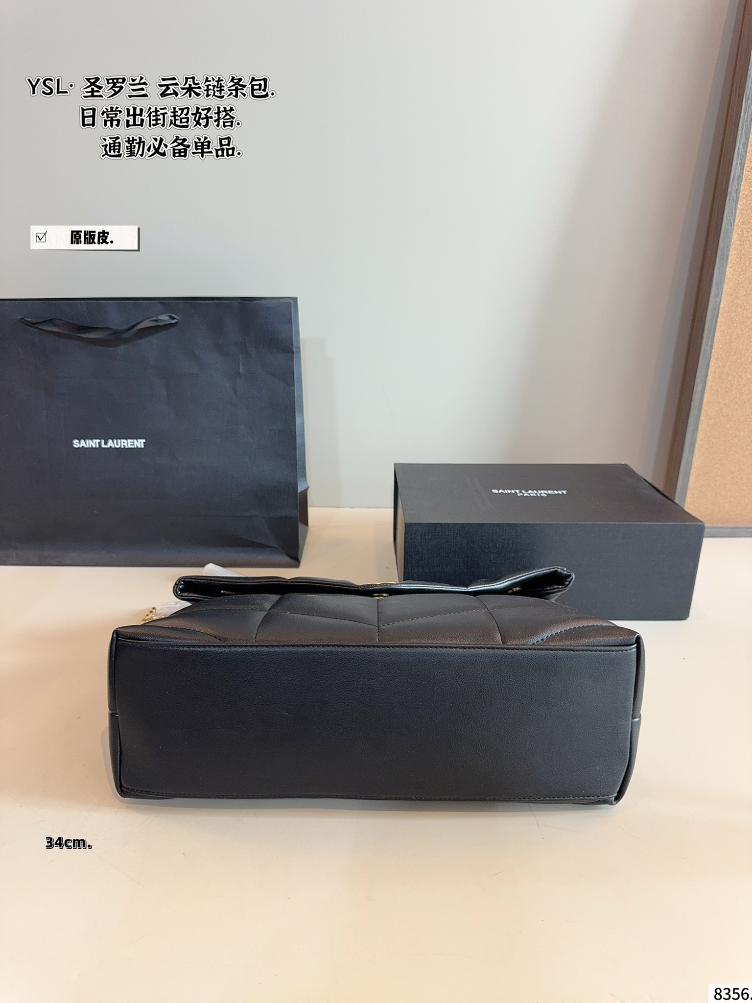 YSL LouLou Puffer Bag