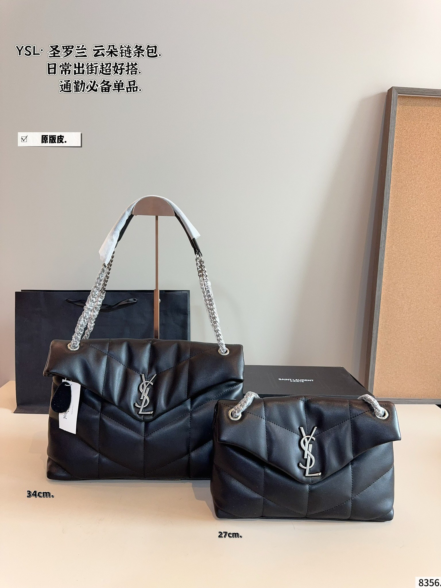 YSL LouLou Puffer Bag