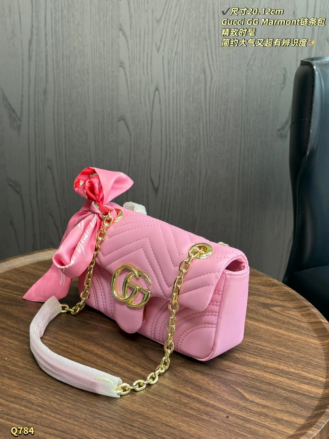 GG Marmont Shoulder Bag