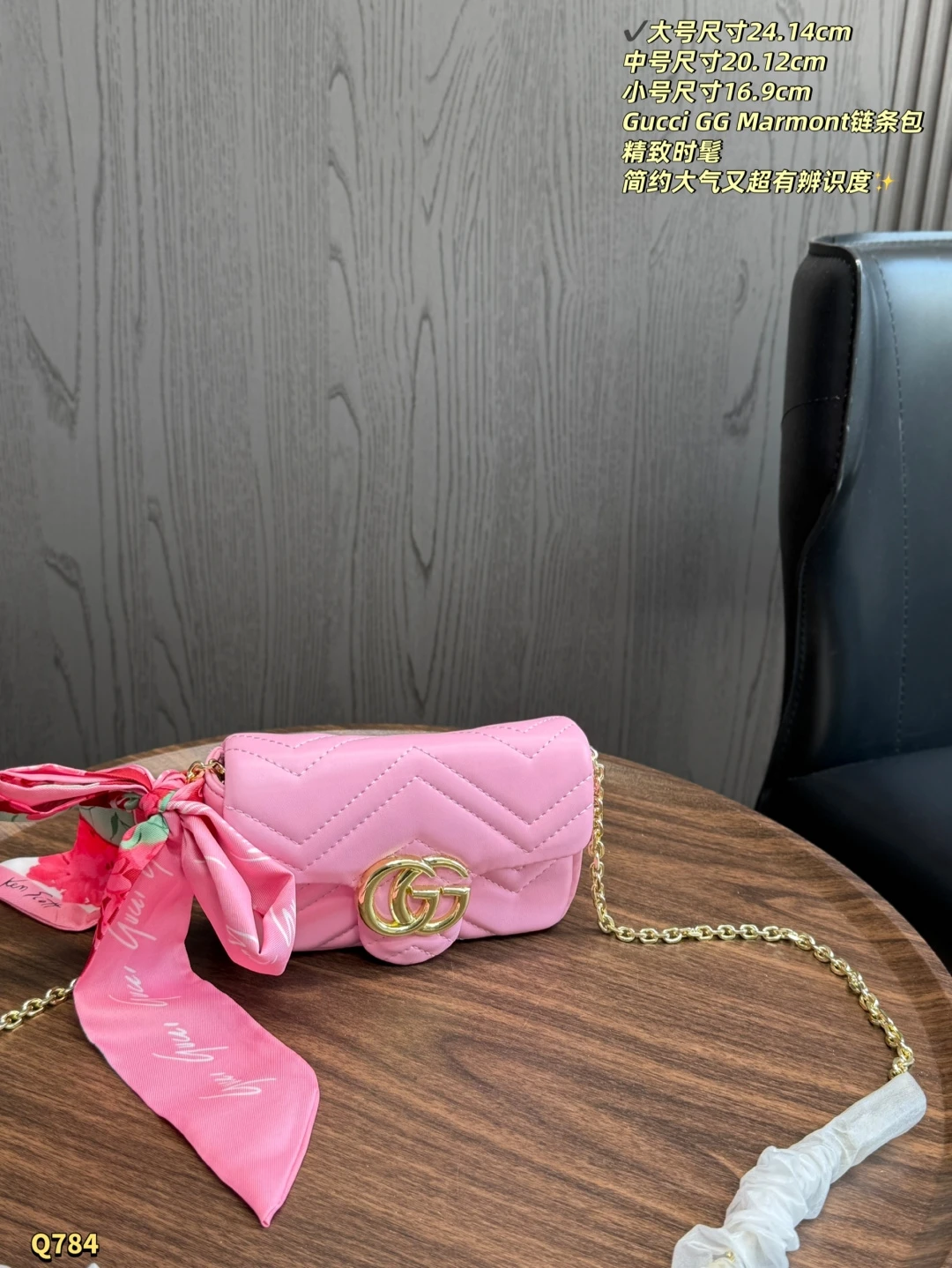 GG Marmont Shoulder Bag