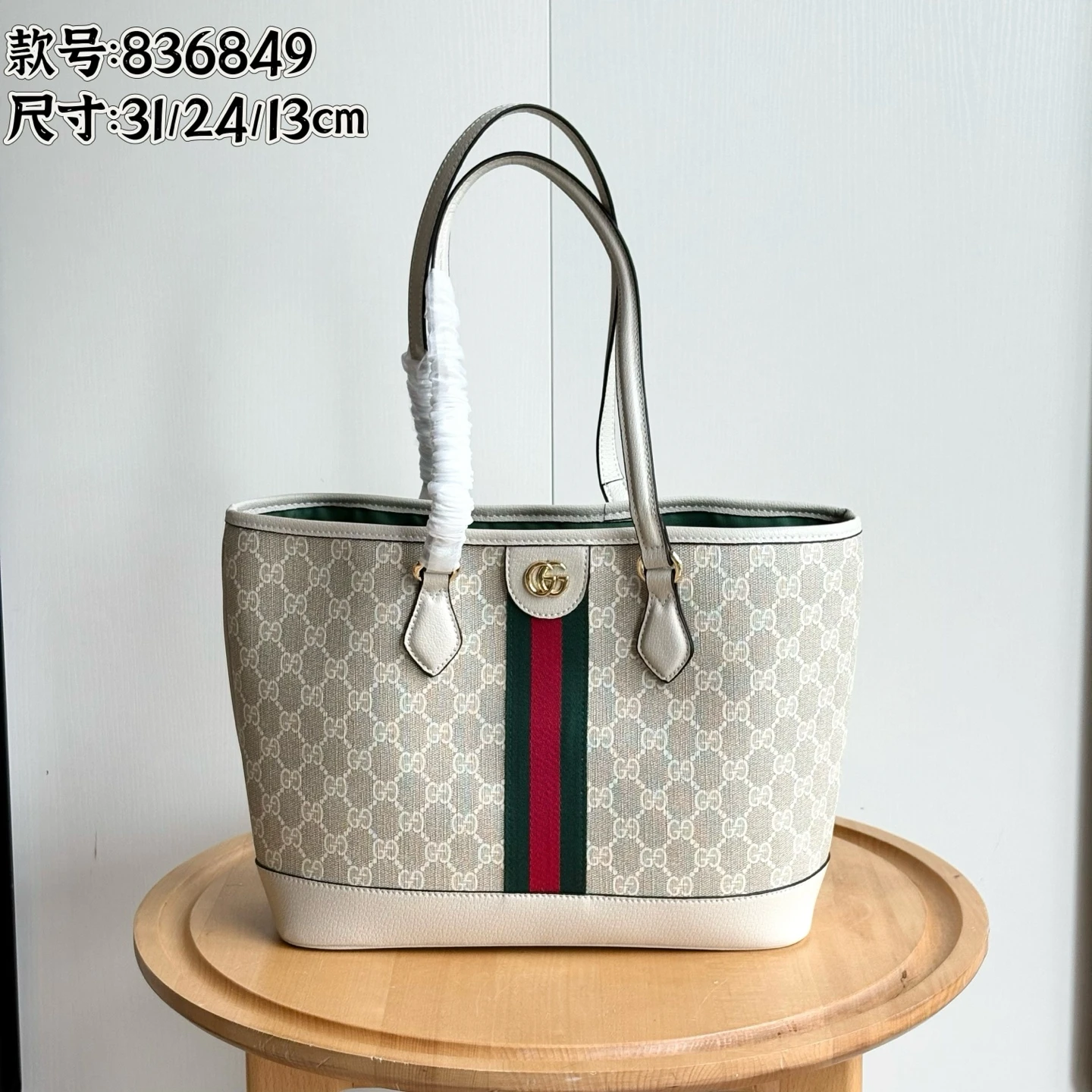 Gucci Ophidia Tote Bag