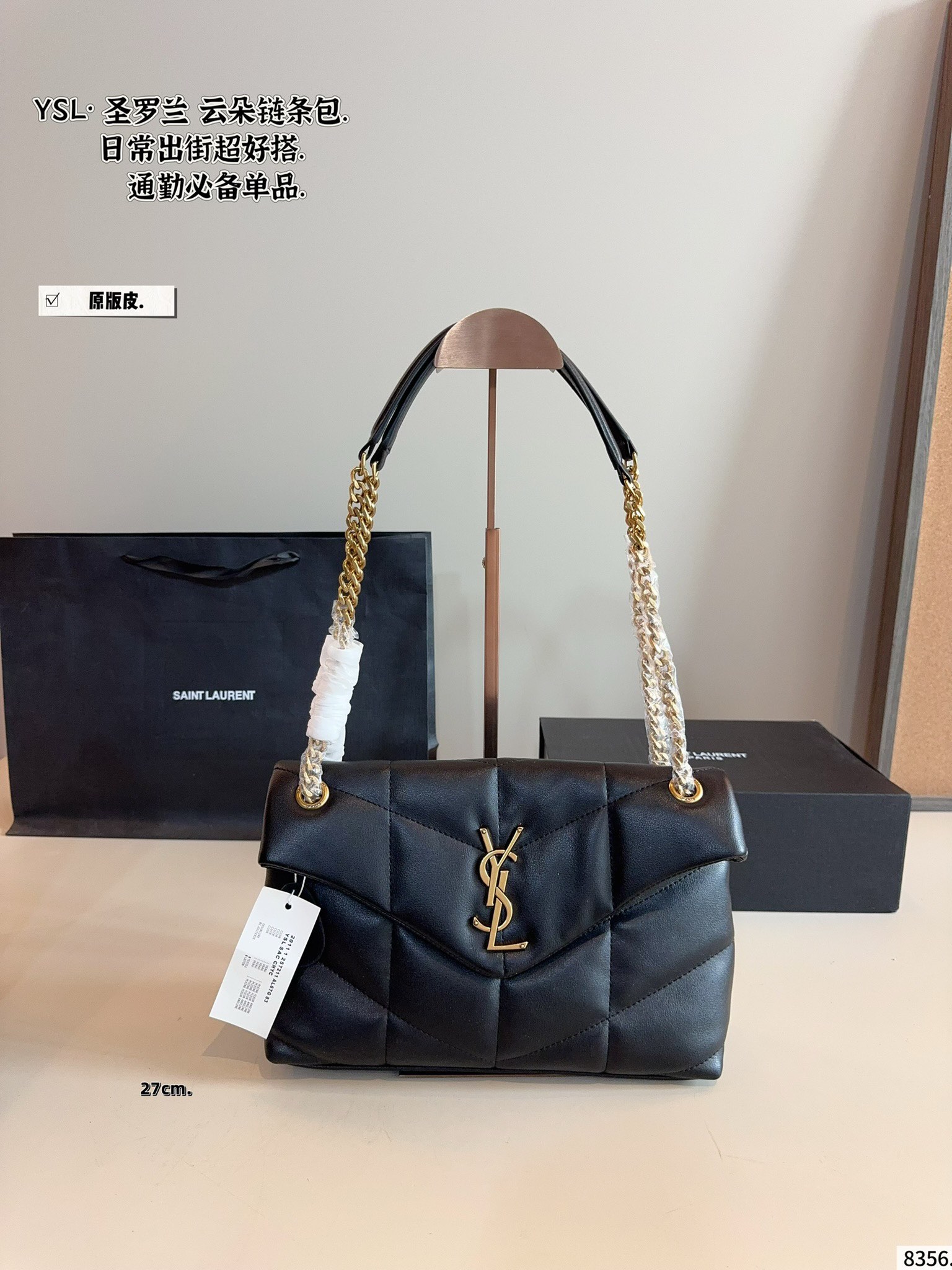 YSL LouLou Puffer Bag
