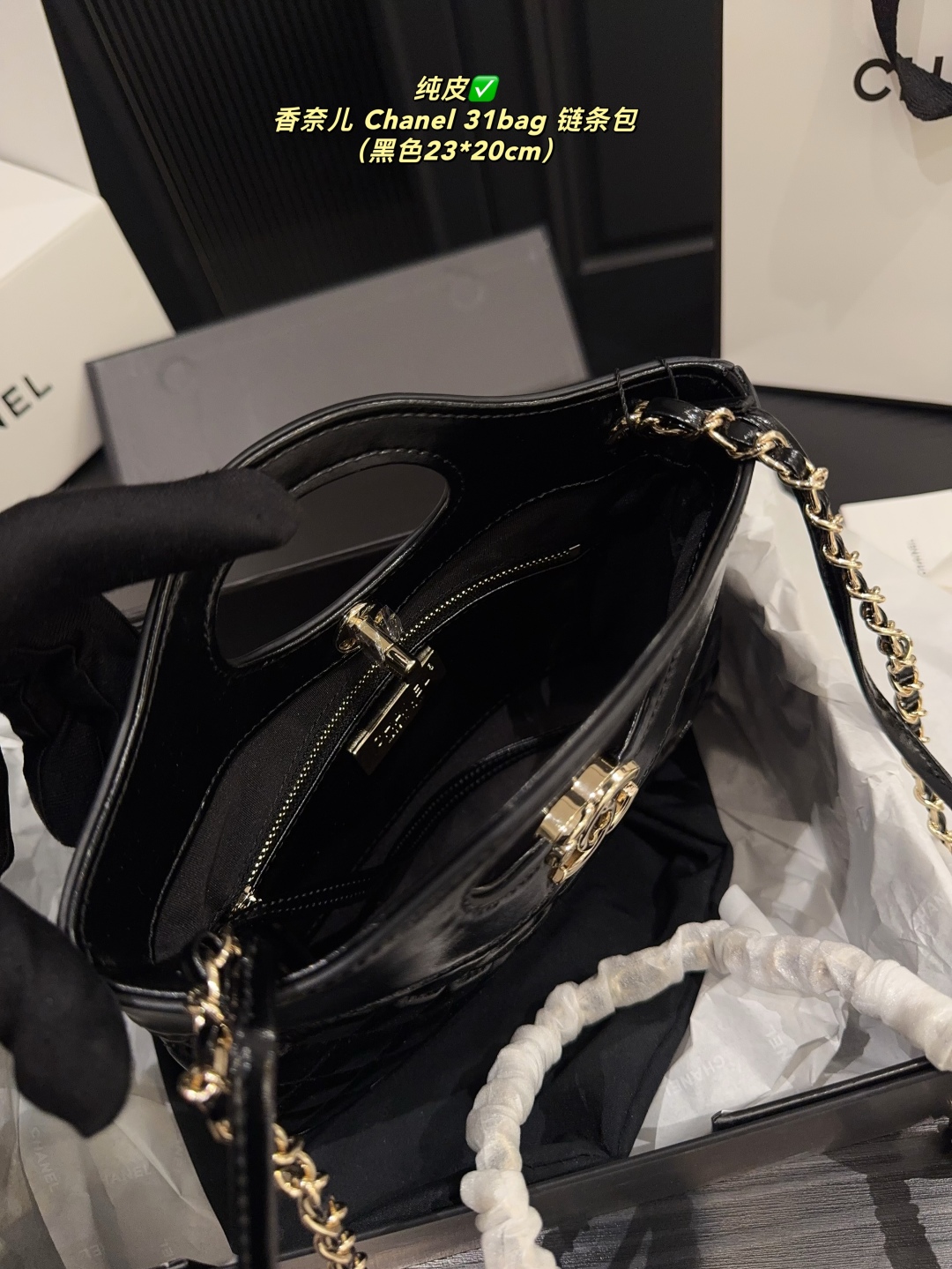 Chanel Nano 31 Handle Bag