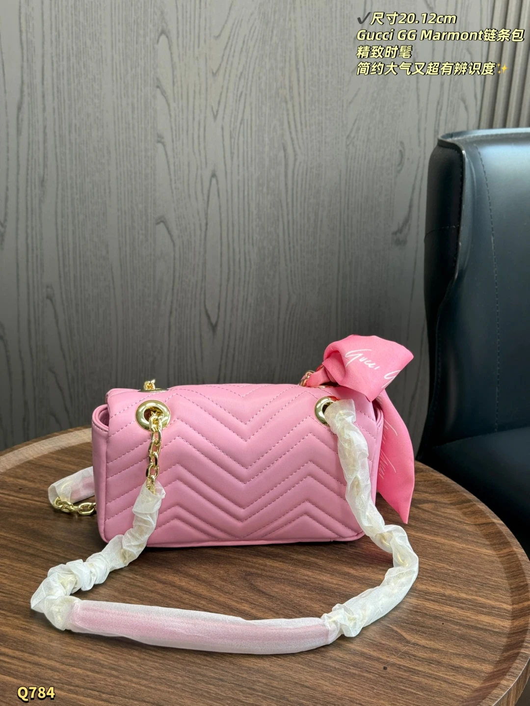 GG Marmont Shoulder Bag