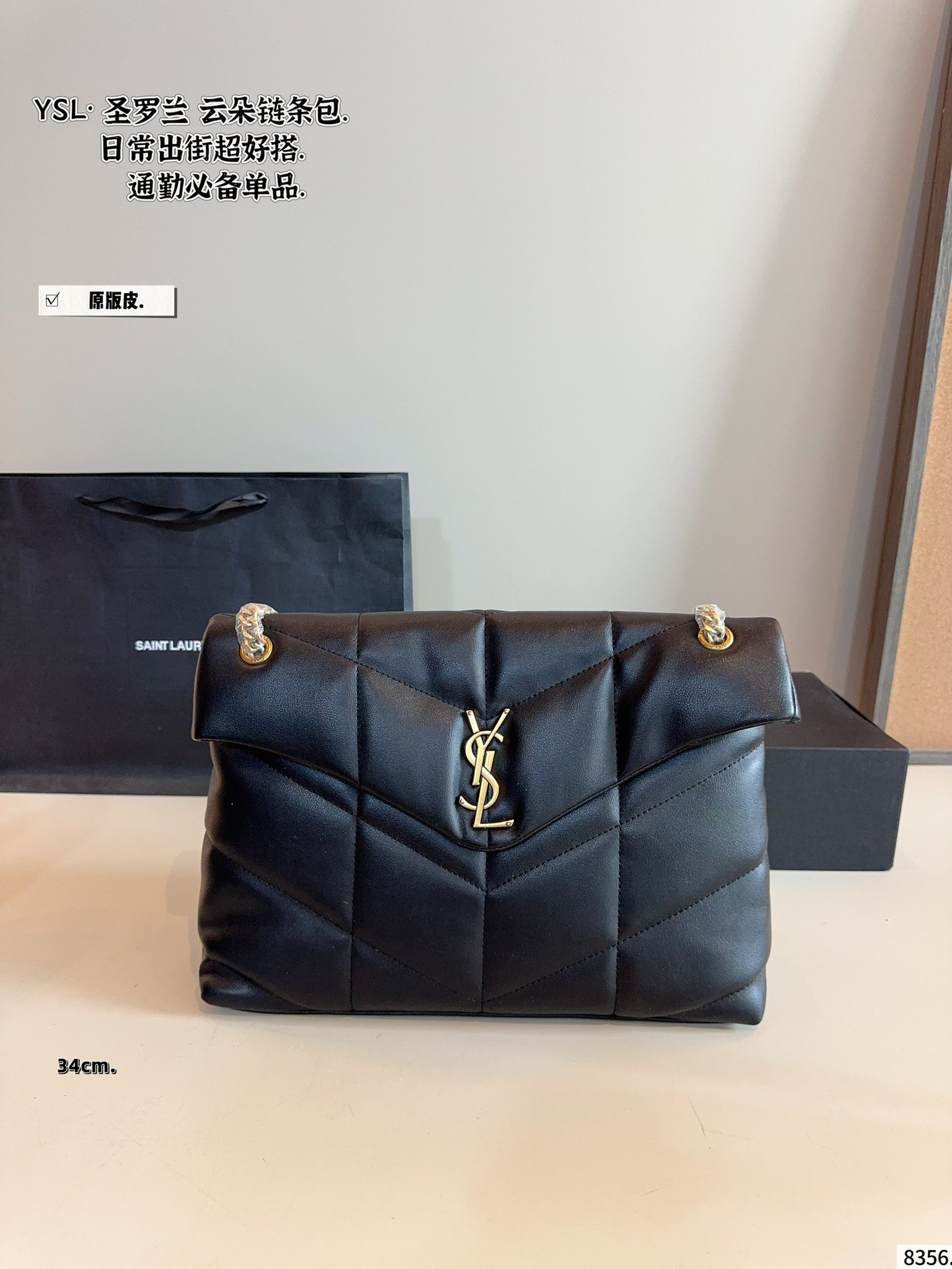 YSL LouLou Puffer Bag
