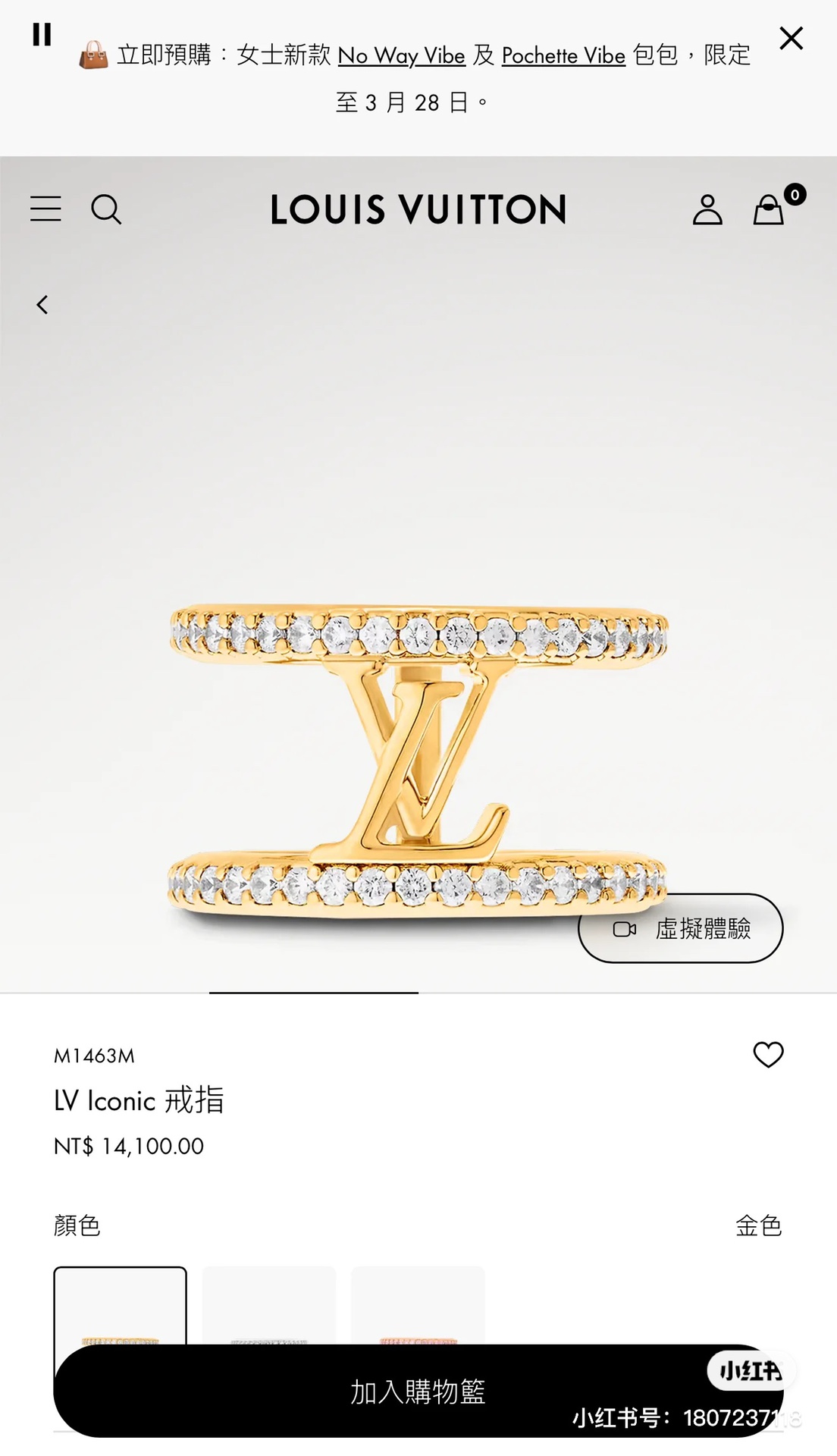 LV Ring