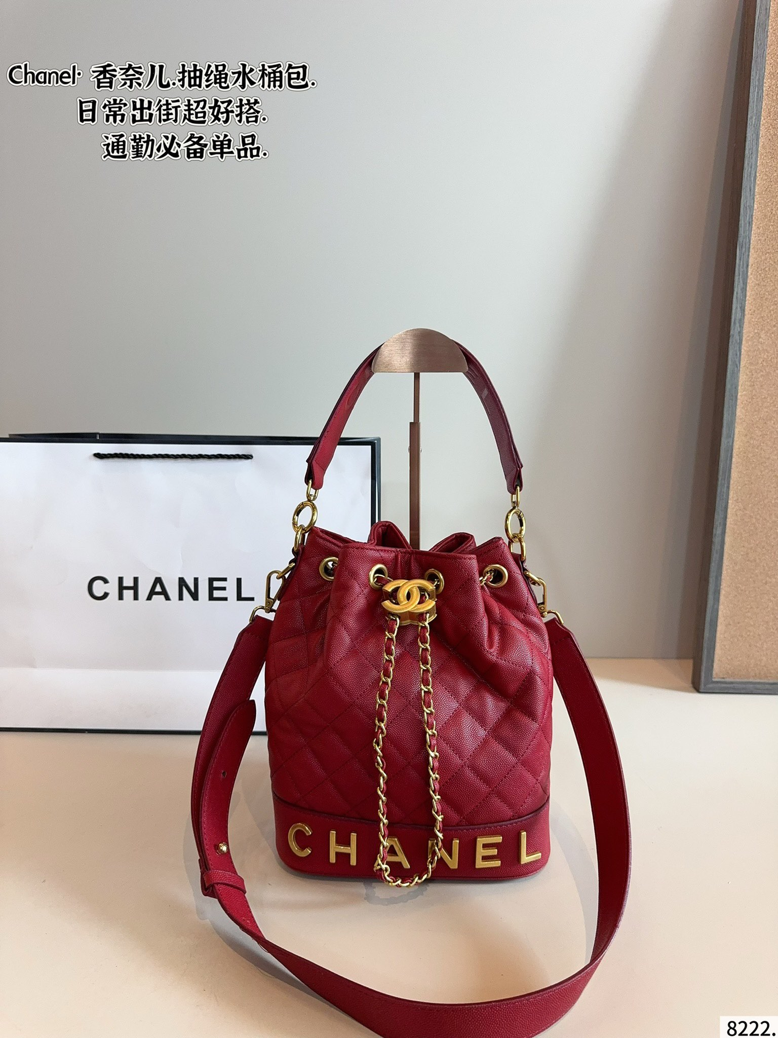 Chanel Bucket Bag