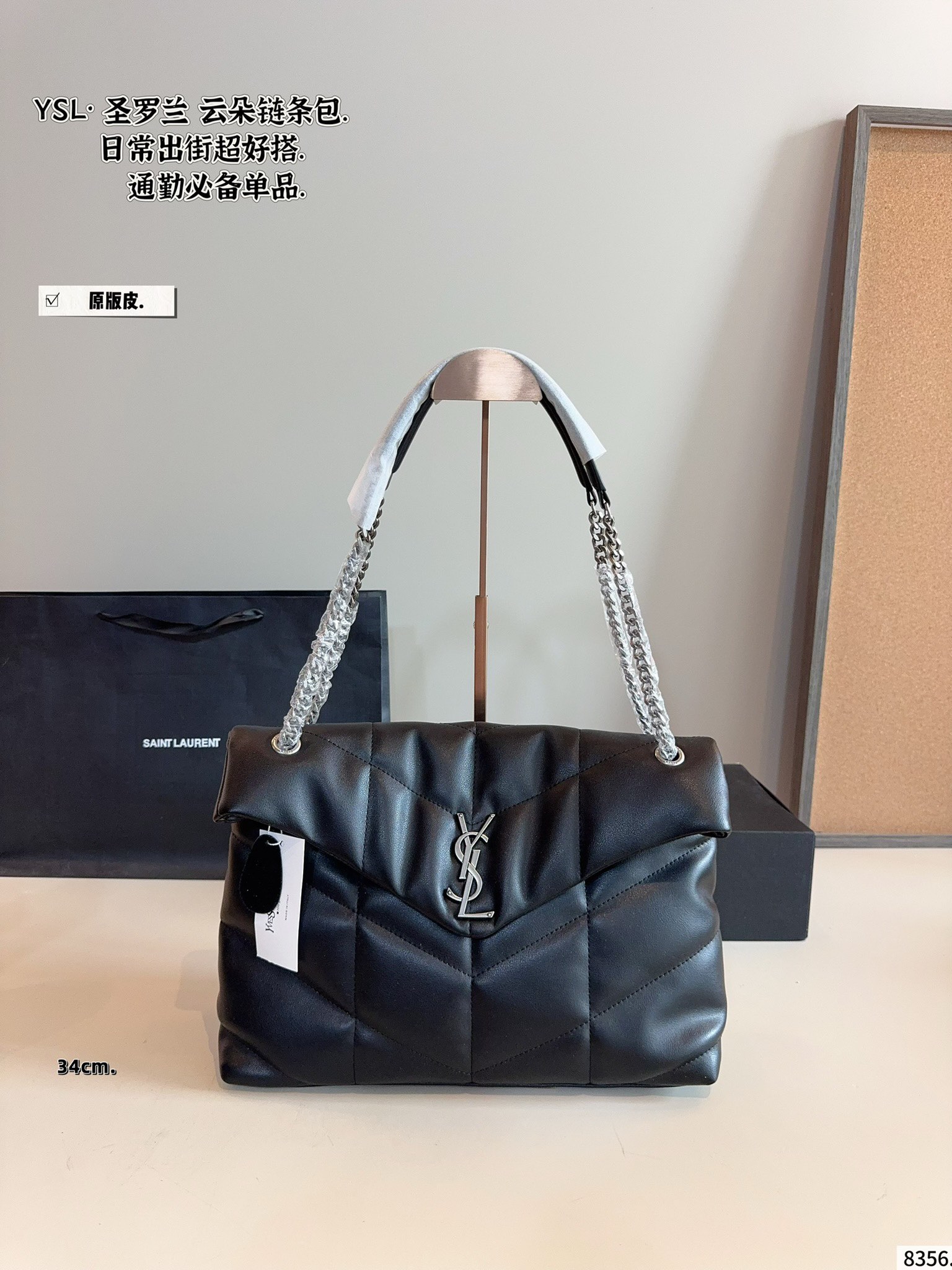 YSL LouLou Puffer Bag