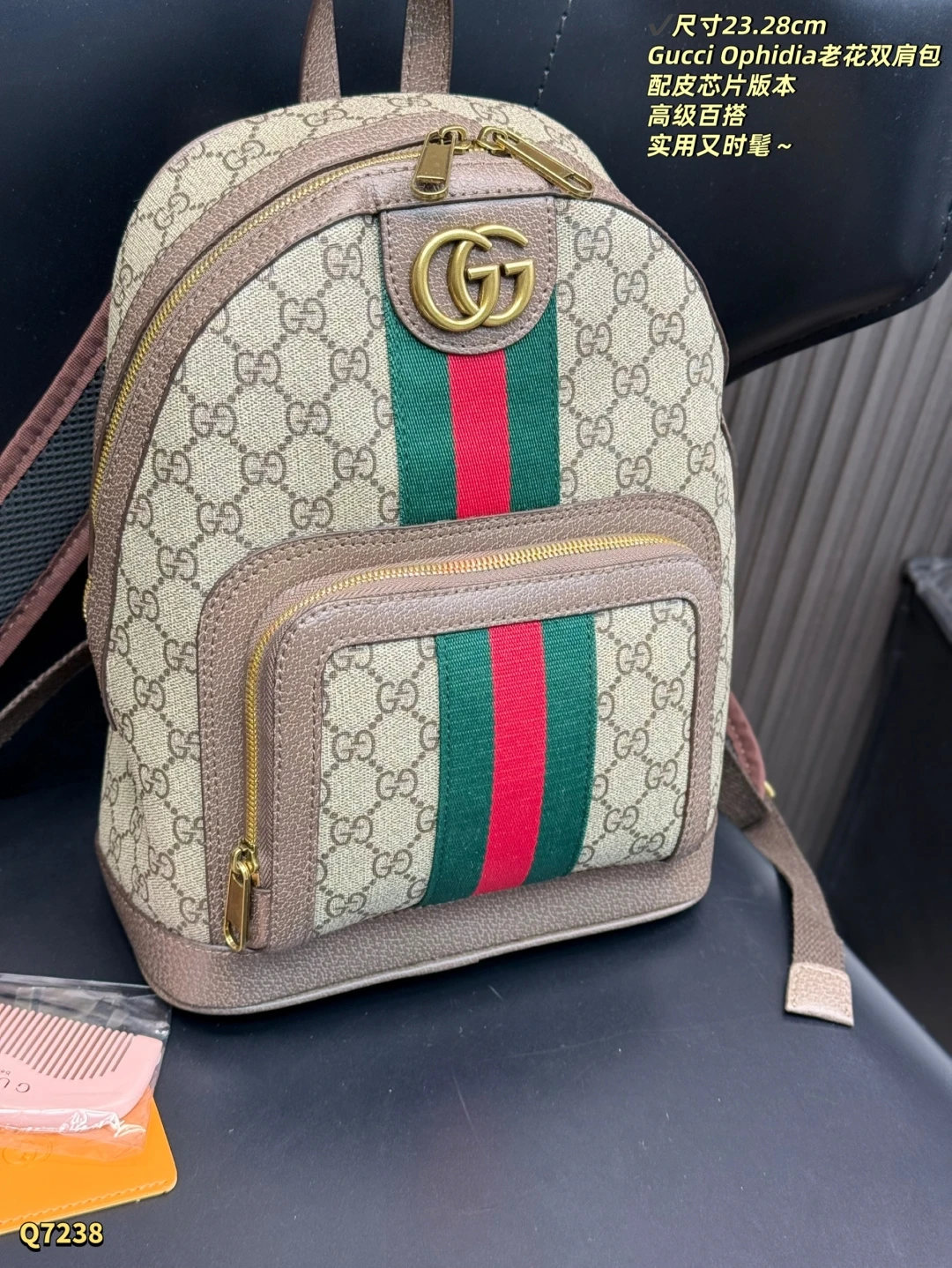 Gucci Ophidia Backpack Bag