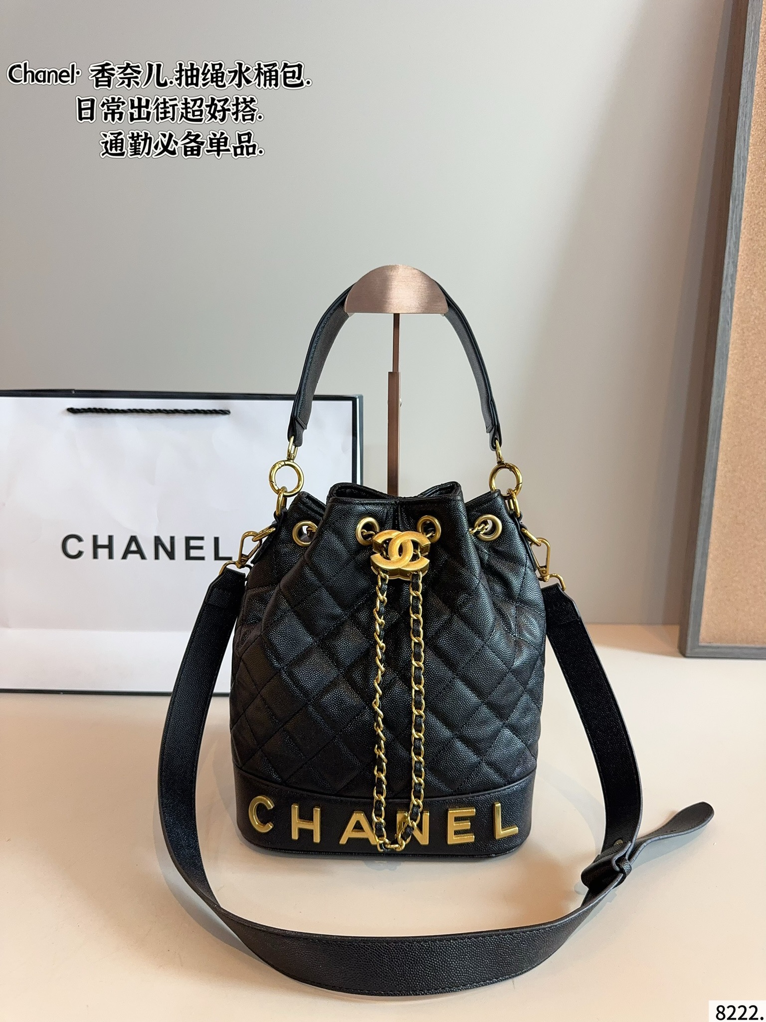 Chanel Bucket Bag
