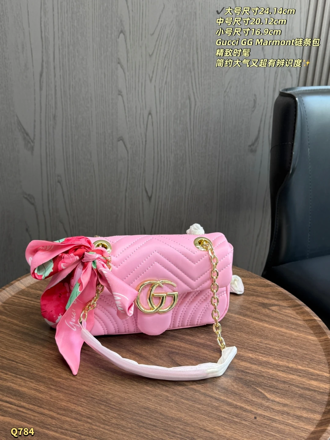 GG Marmont Shoulder Bag