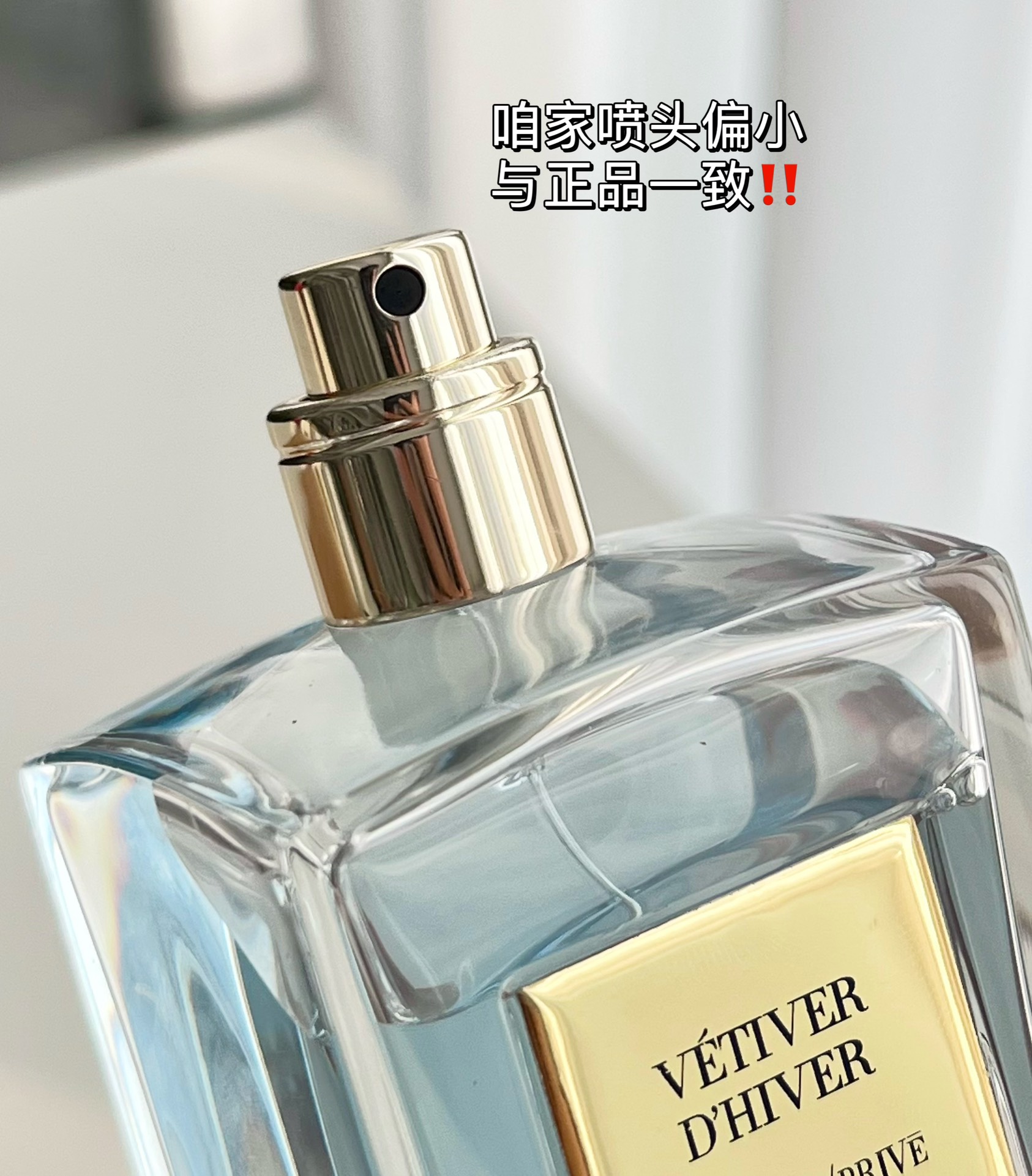 ARMANI PRIVE Vetiver D'Hiver