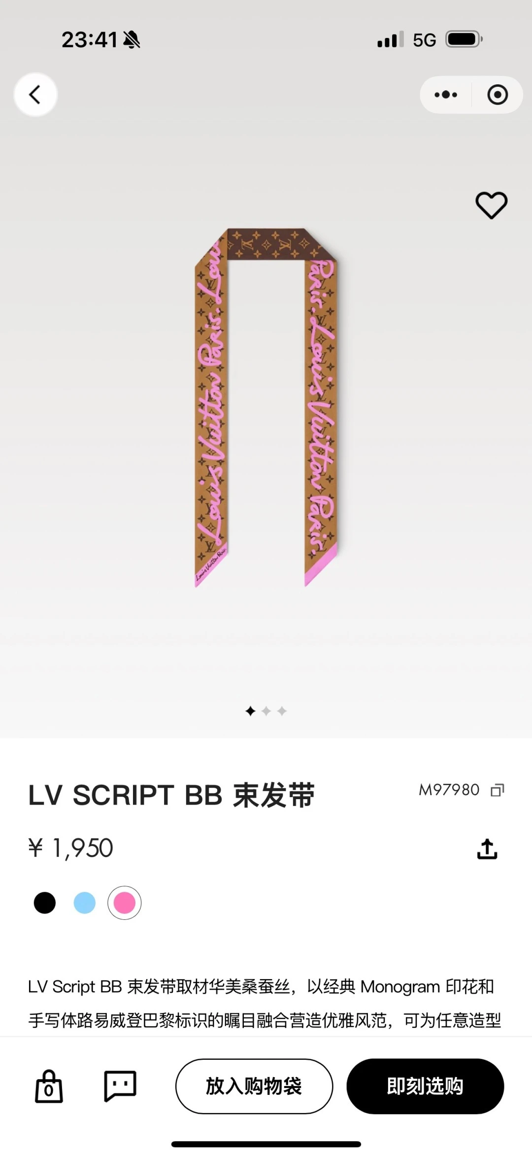 LV SCRIPT BB Hair Tie