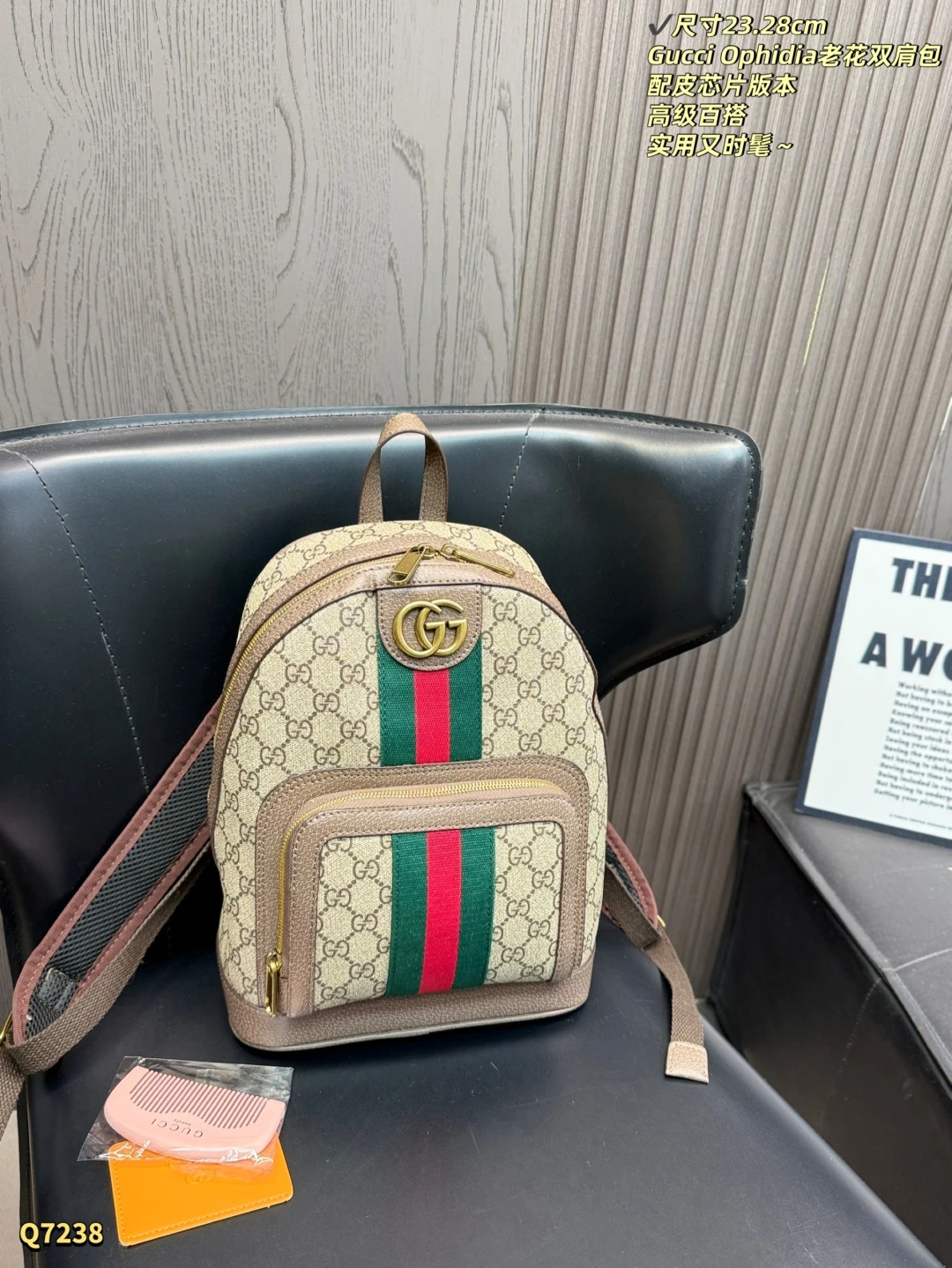 Gucci Ophidia Backpack Bag