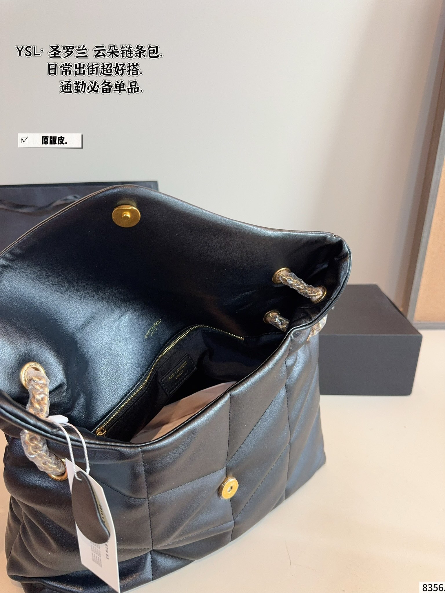 YSL LouLou Puffer Bag