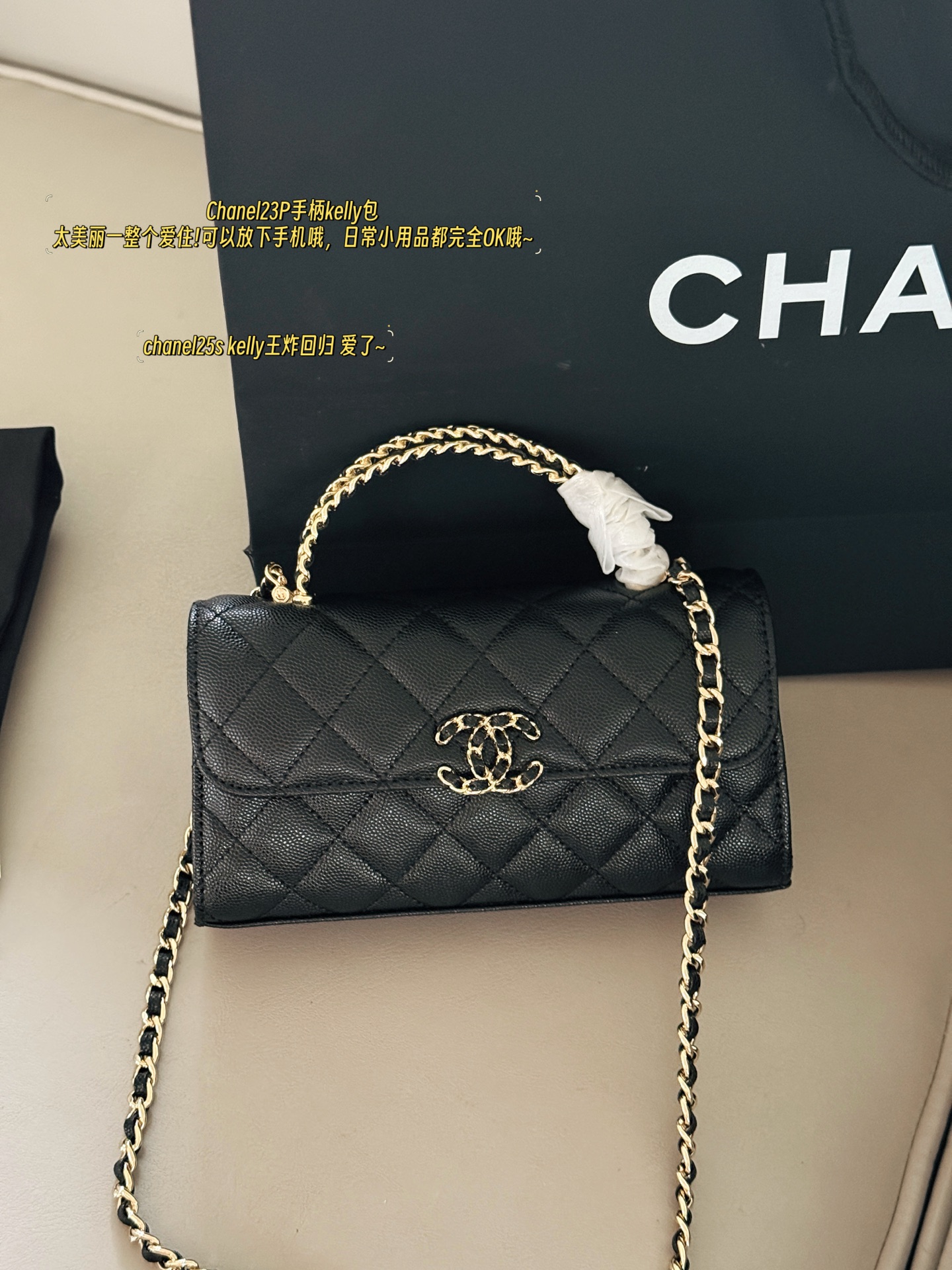 Chanel 23kelly