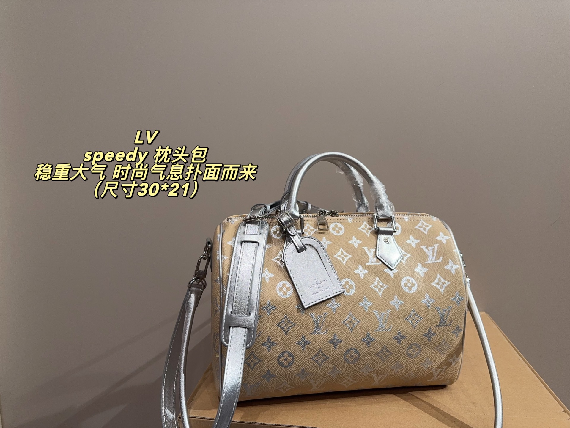 LV speedy