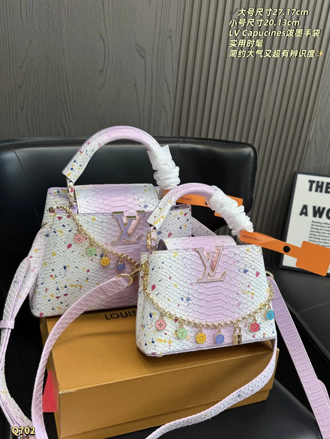 LV Capucines