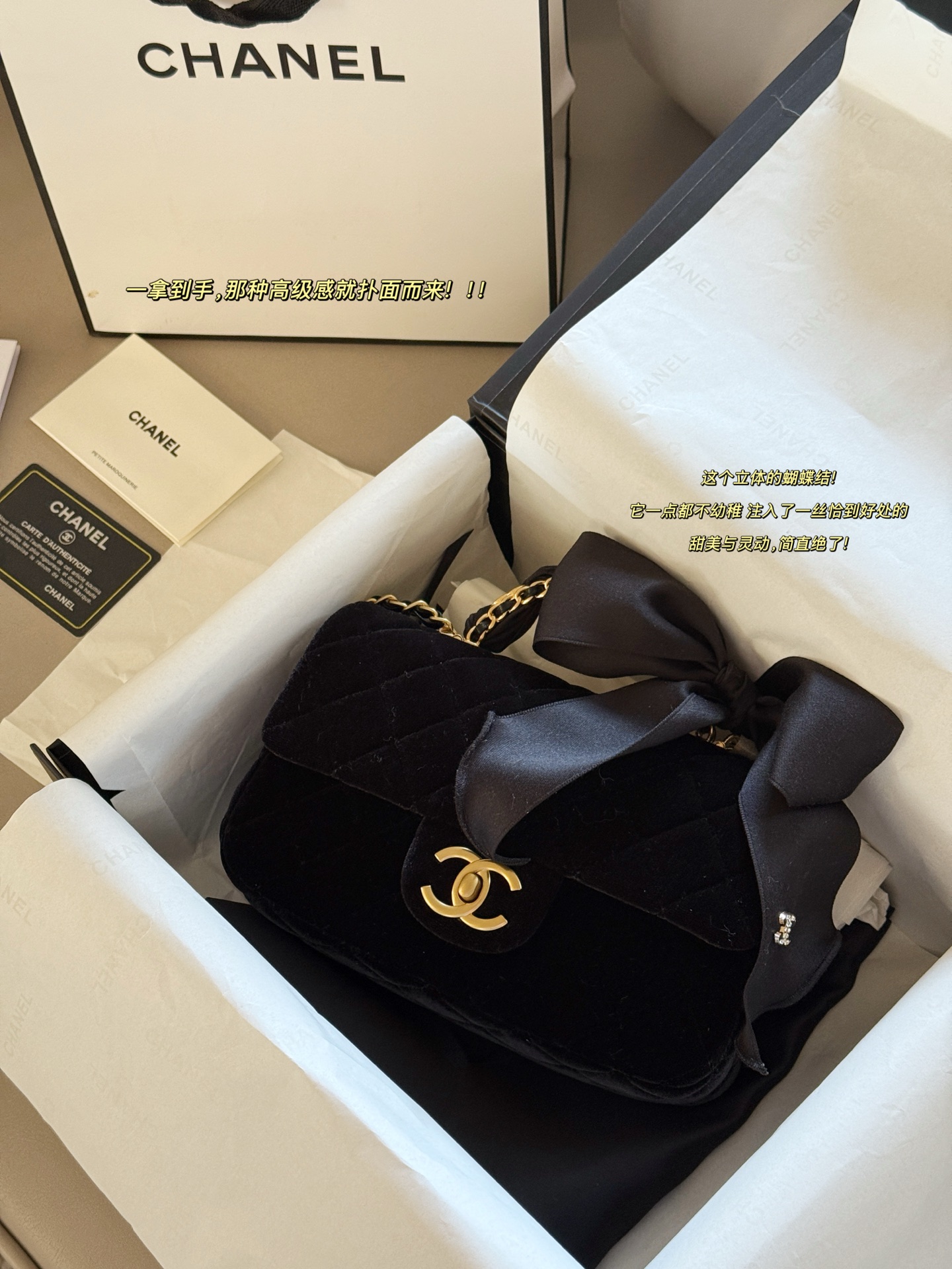Chanel 25k Velvet