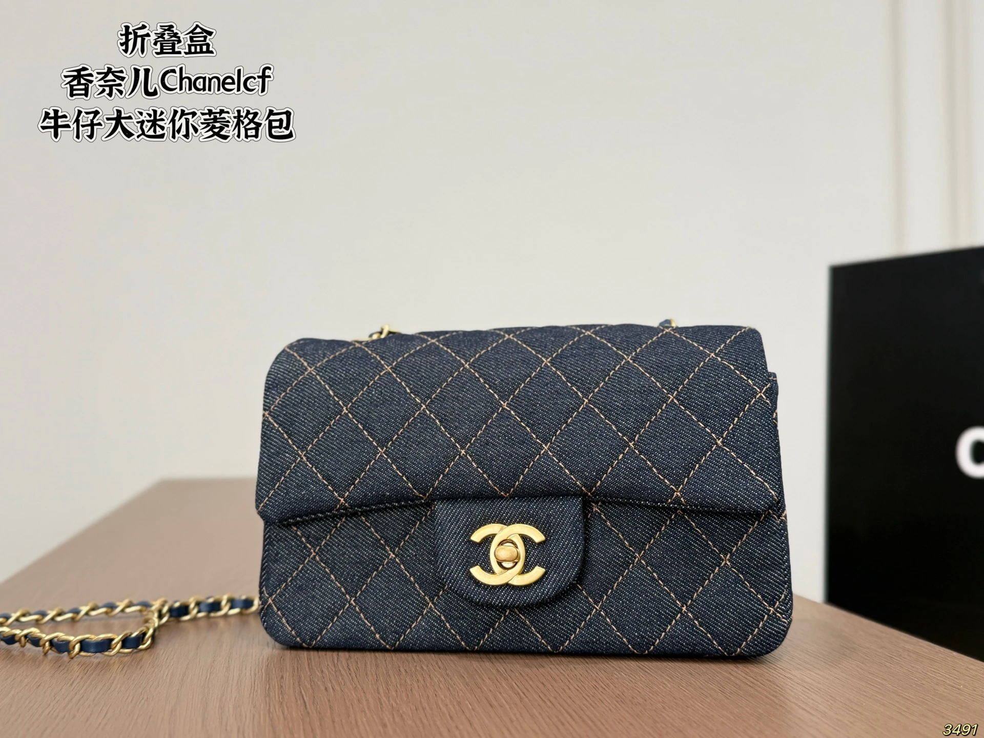 Chanel Denim Quilted Bag